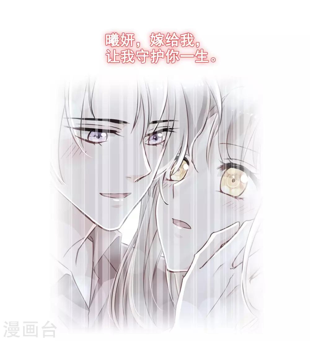 天下第一宠韩漫全集-第73话 我叫严子轩无删减无遮挡章节图片 