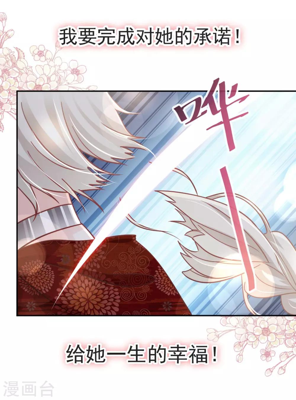天下第一宠韩漫全集-第73话 我叫严子轩无删减无遮挡章节图片 