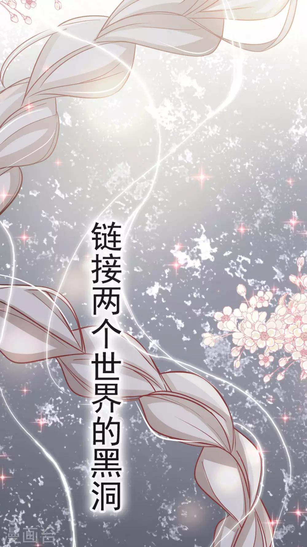 天下第一宠韩漫全集-第73话 我叫严子轩无删减无遮挡章节图片 