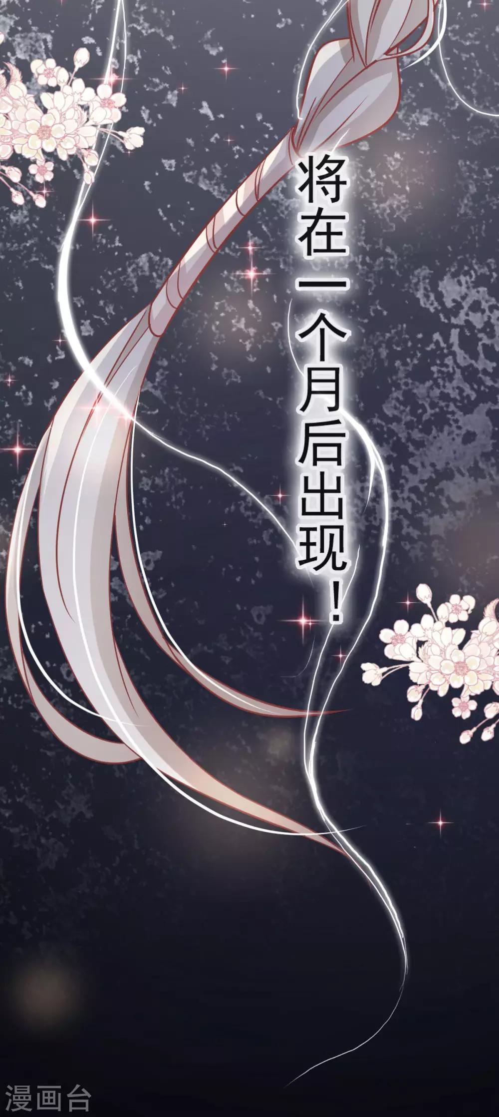 天下第一宠韩漫全集-第73话 我叫严子轩无删减无遮挡章节图片 