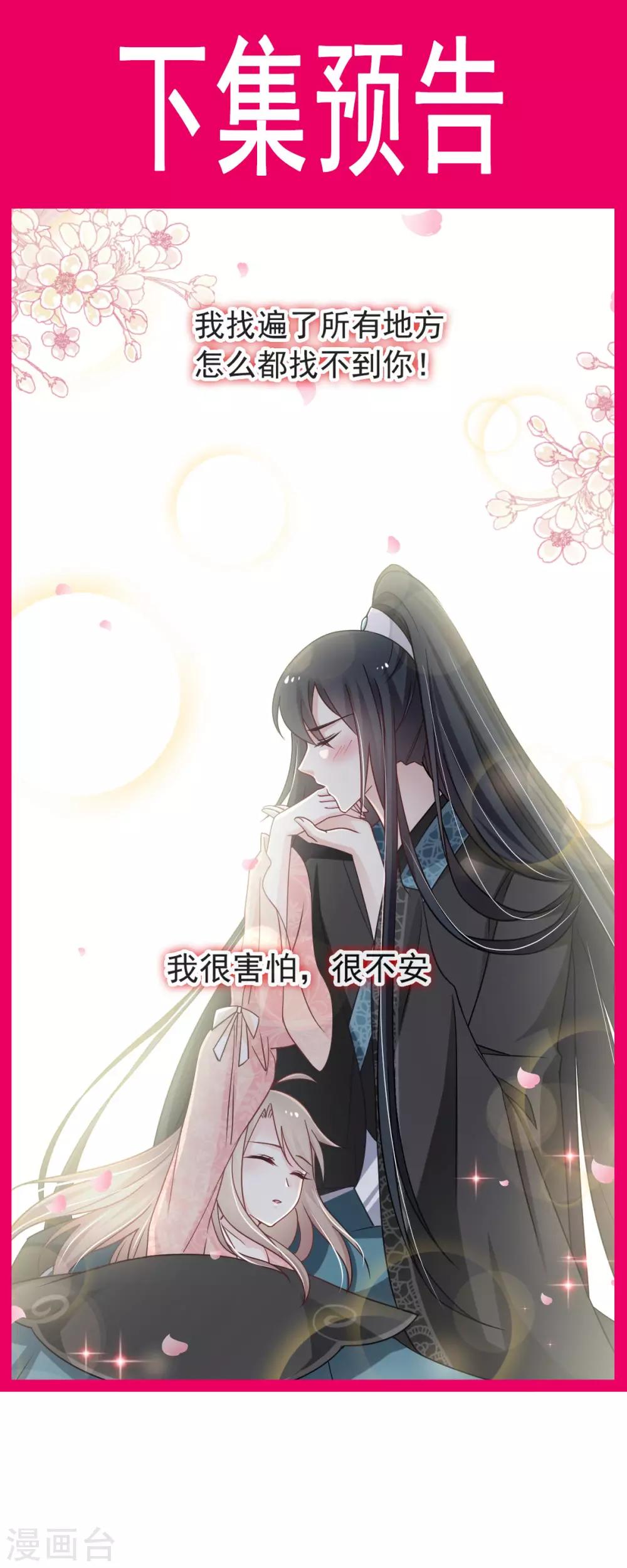 天下第一宠韩漫全集-第73话 我叫严子轩无删减无遮挡章节图片 