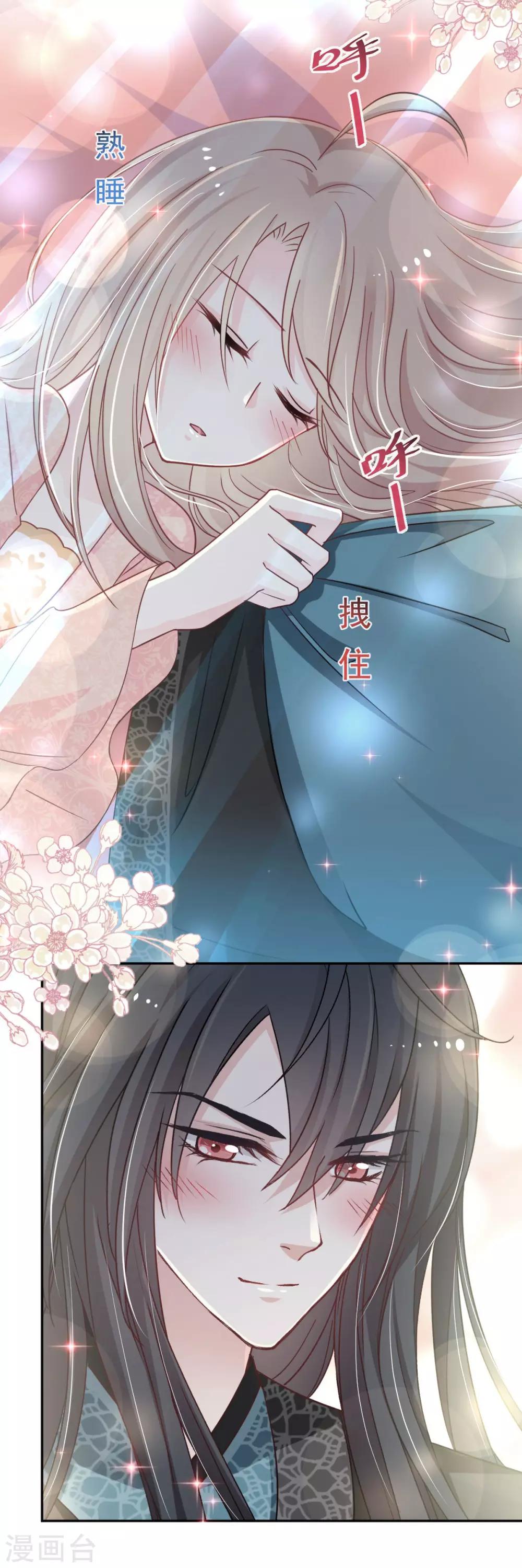 天下第一宠韩漫全集-第73话 我叫严子轩无删减无遮挡章节图片 