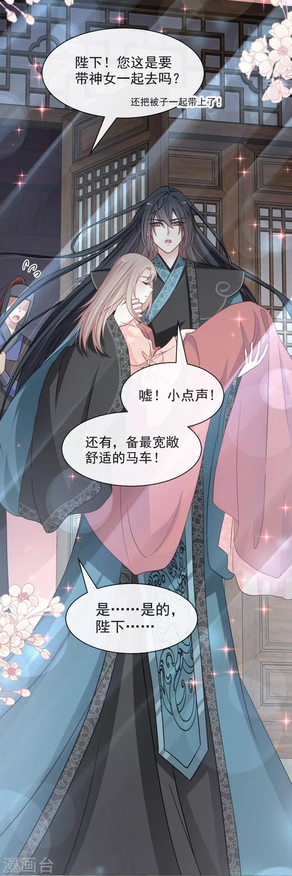 天下第一宠韩漫全集-第73话 我叫严子轩无删减无遮挡章节图片 