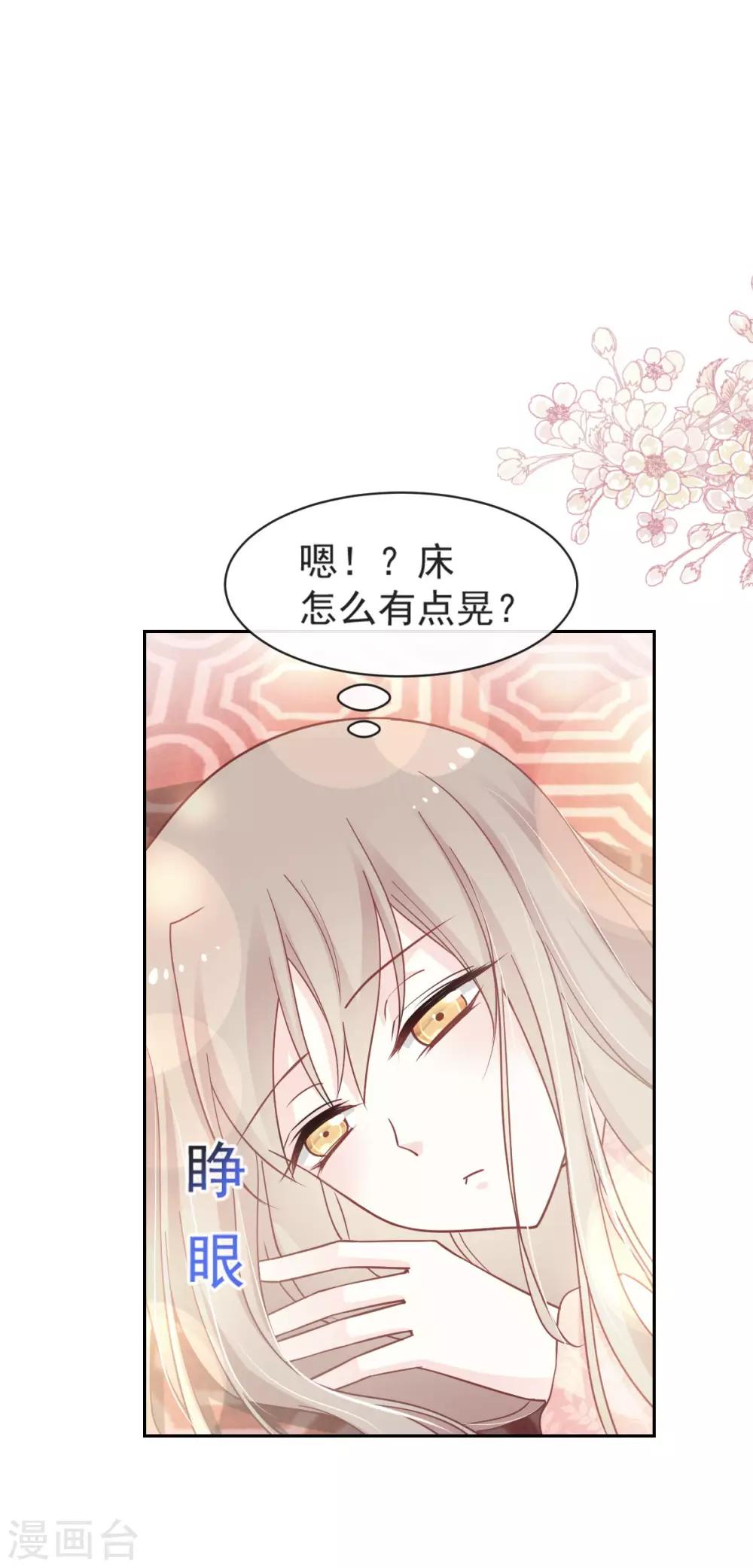 天下第一宠韩漫全集-第73话 我叫严子轩无删减无遮挡章节图片 