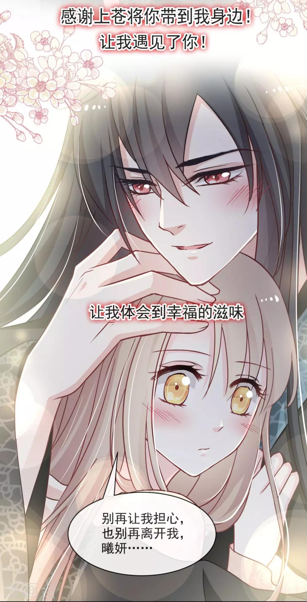 天下第一宠韩漫全集-第74话 胖一些抱起来才舒服无删减无遮挡章节图片 