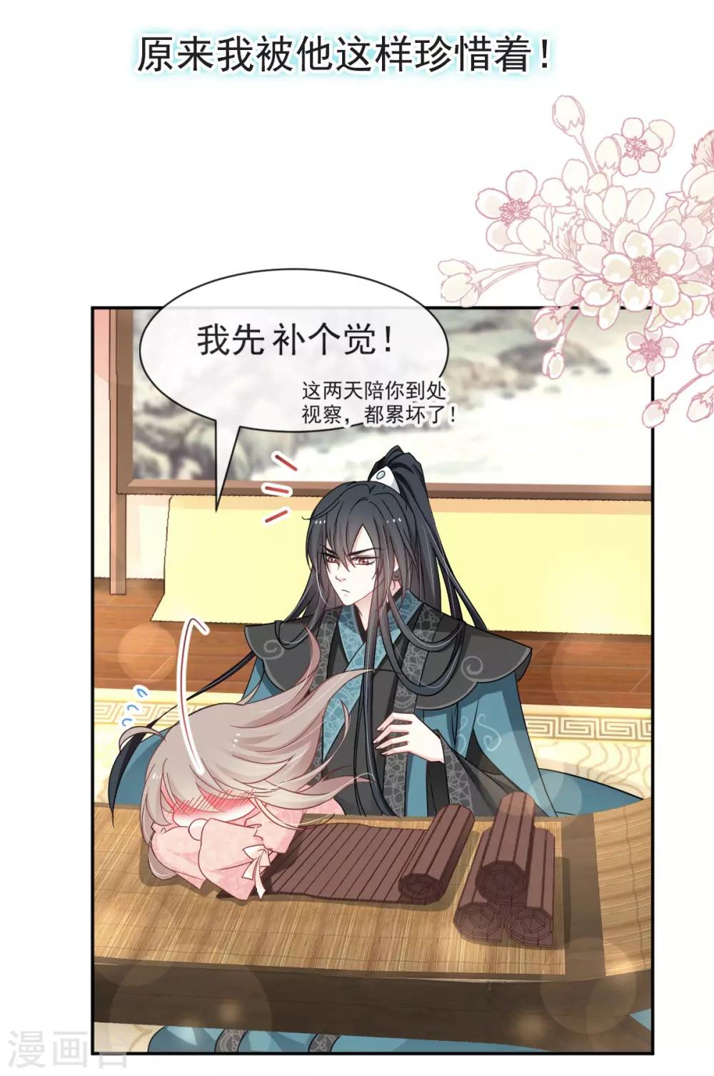 天下第一宠韩漫全集-第74话 胖一些抱起来才舒服无删减无遮挡章节图片 