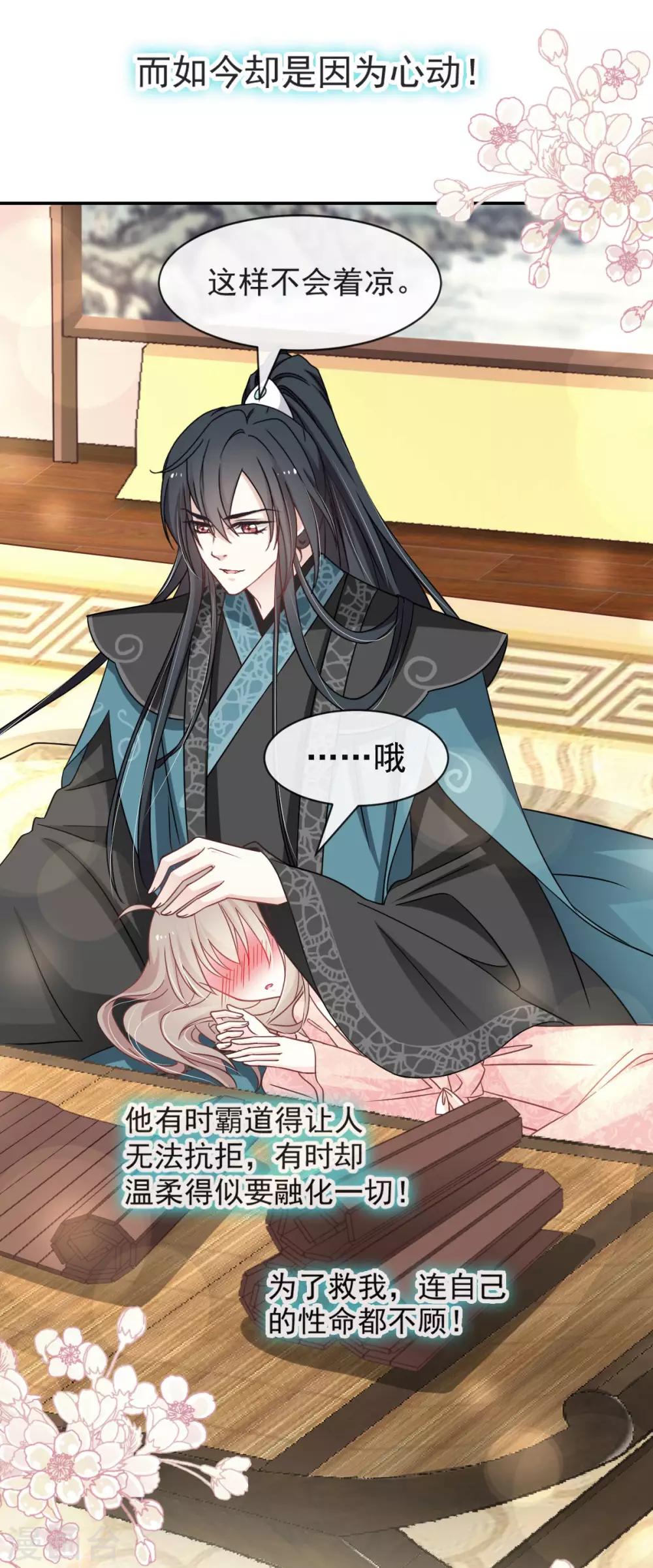 天下第一宠韩漫全集-第74话 胖一些抱起来才舒服无删减无遮挡章节图片 
