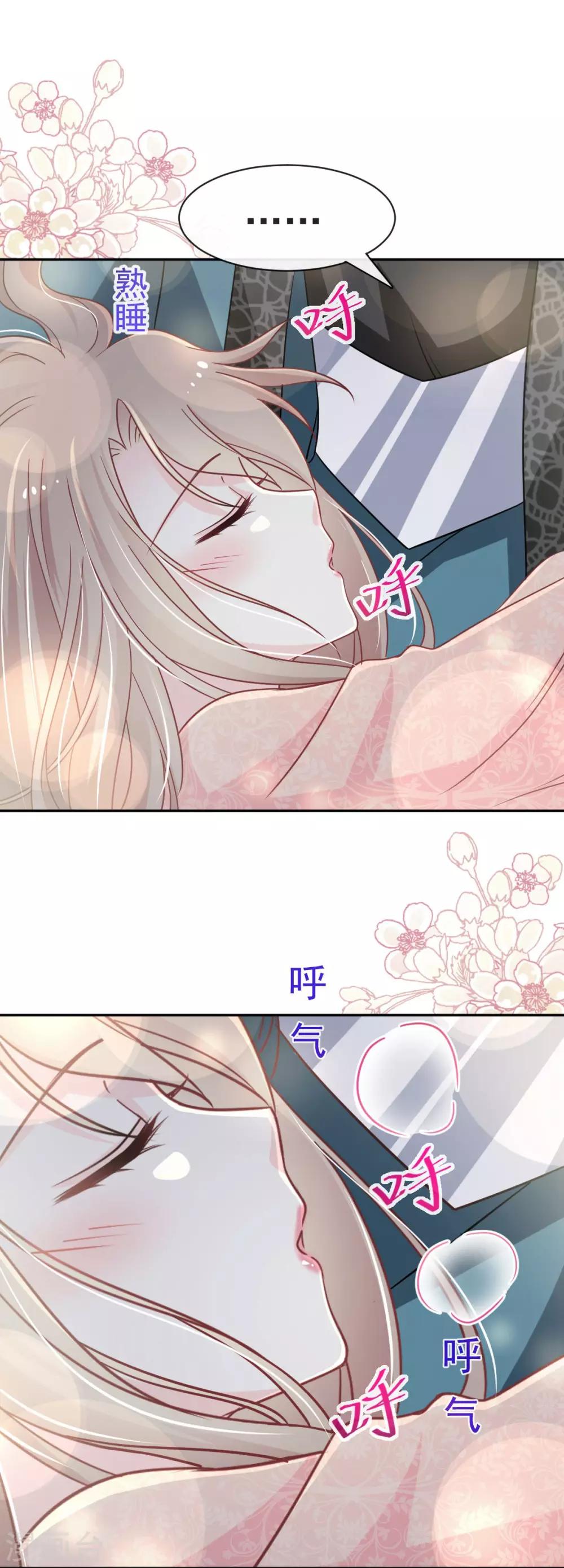 天下第一宠韩漫全集-第74话 胖一些抱起来才舒服无删减无遮挡章节图片 