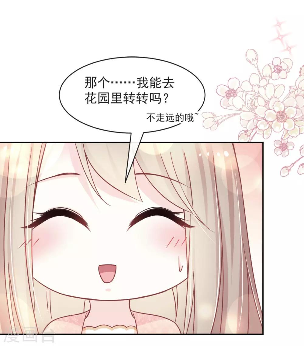 天下第一宠韩漫全集-第74话 胖一些抱起来才舒服无删减无遮挡章节图片 