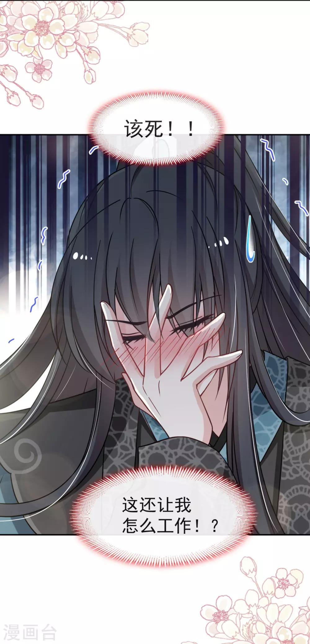 天下第一宠韩漫全集-第74话 胖一些抱起来才舒服无删减无遮挡章节图片 