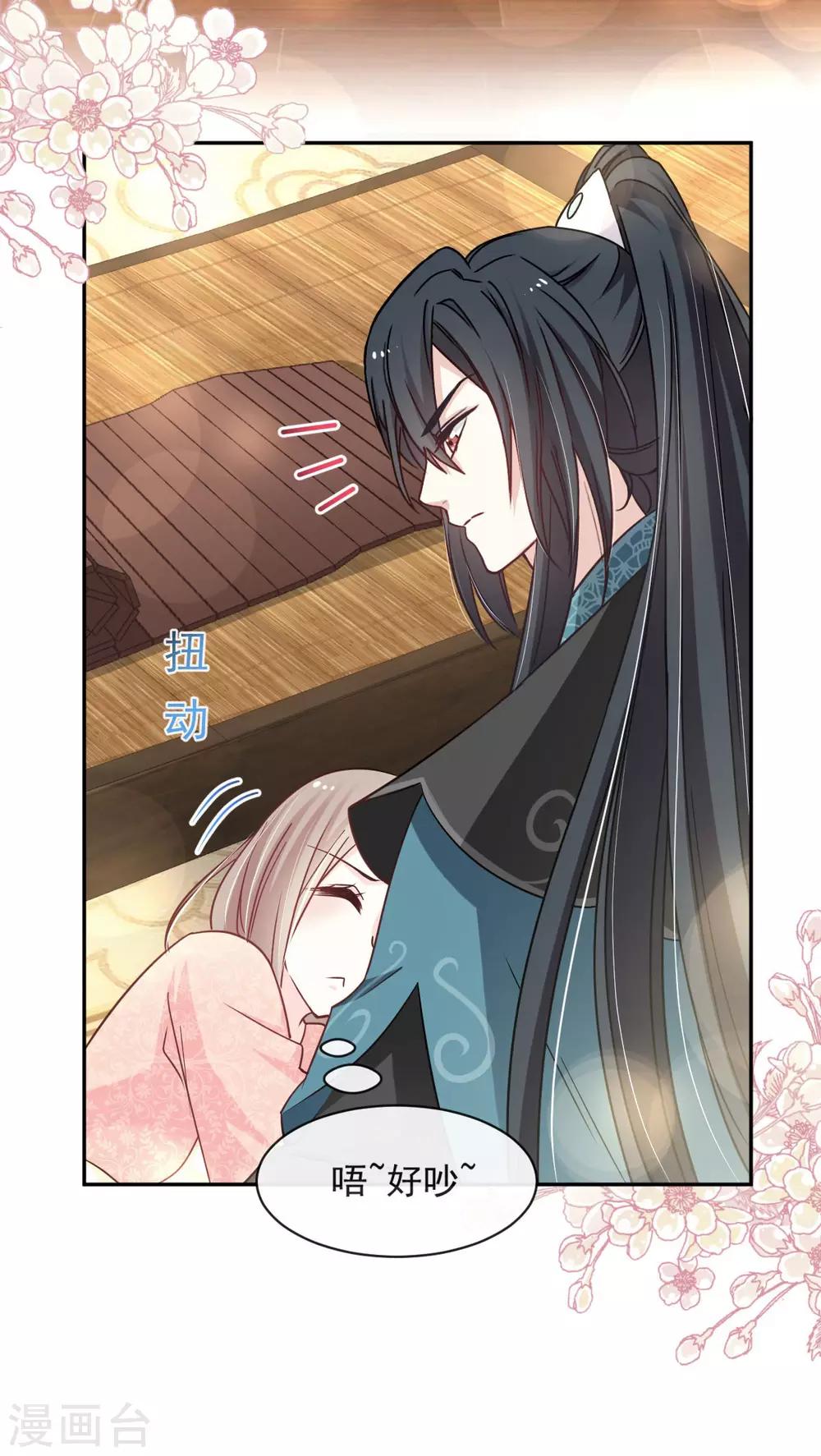 天下第一宠韩漫全集-第74话 胖一些抱起来才舒服无删减无遮挡章节图片 