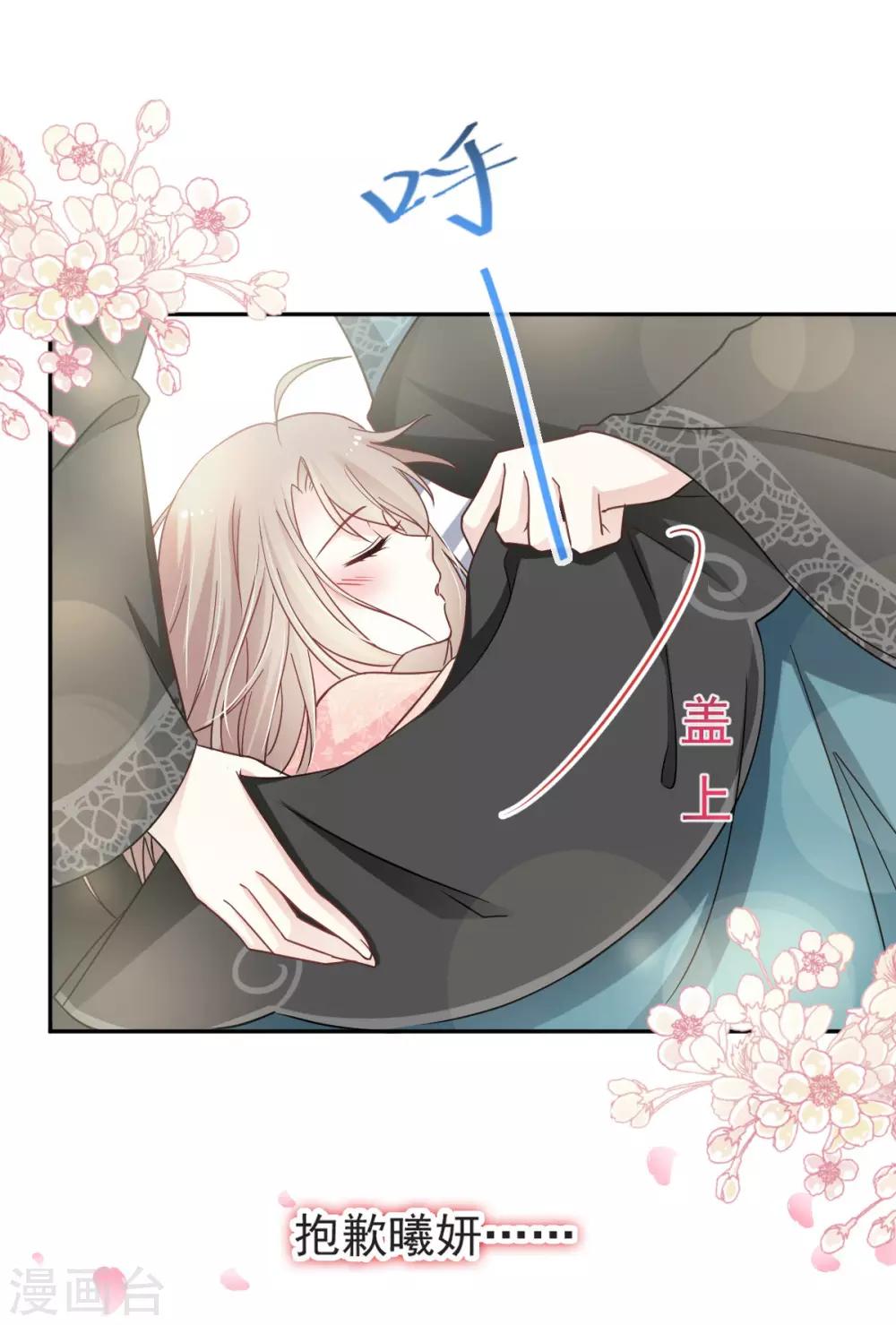 天下第一宠韩漫全集-第74话 胖一些抱起来才舒服无删减无遮挡章节图片 