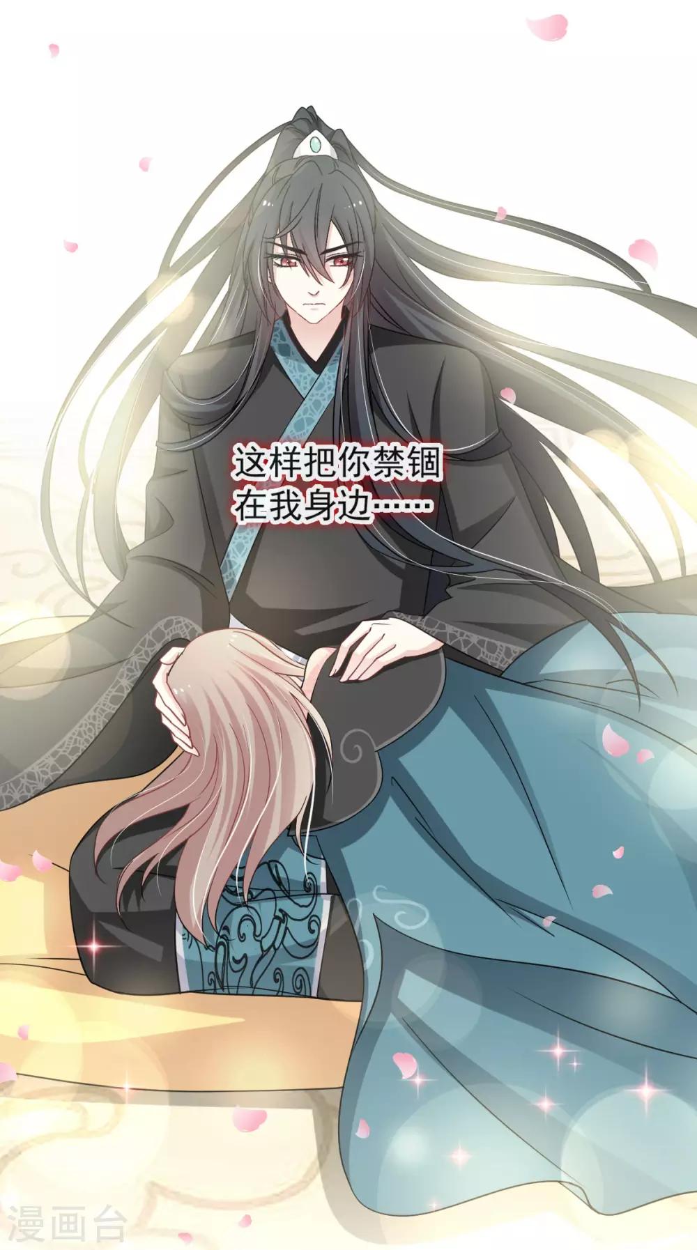 天下第一宠韩漫全集-第74话 胖一些抱起来才舒服无删减无遮挡章节图片 