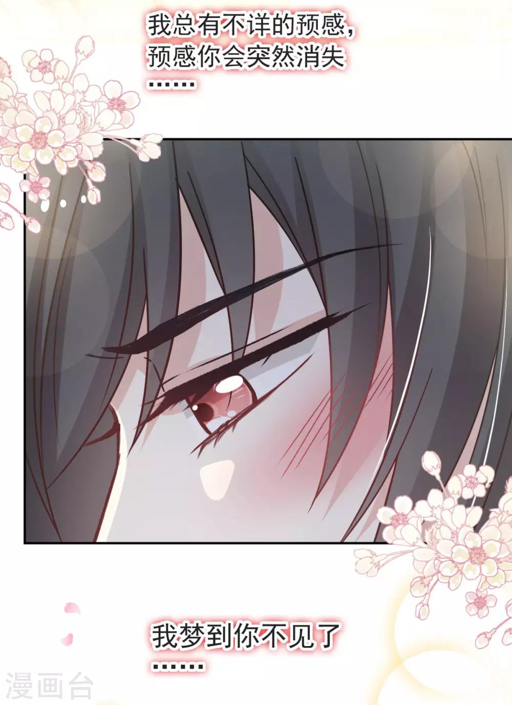 天下第一宠韩漫全集-第74话 胖一些抱起来才舒服无删减无遮挡章节图片 