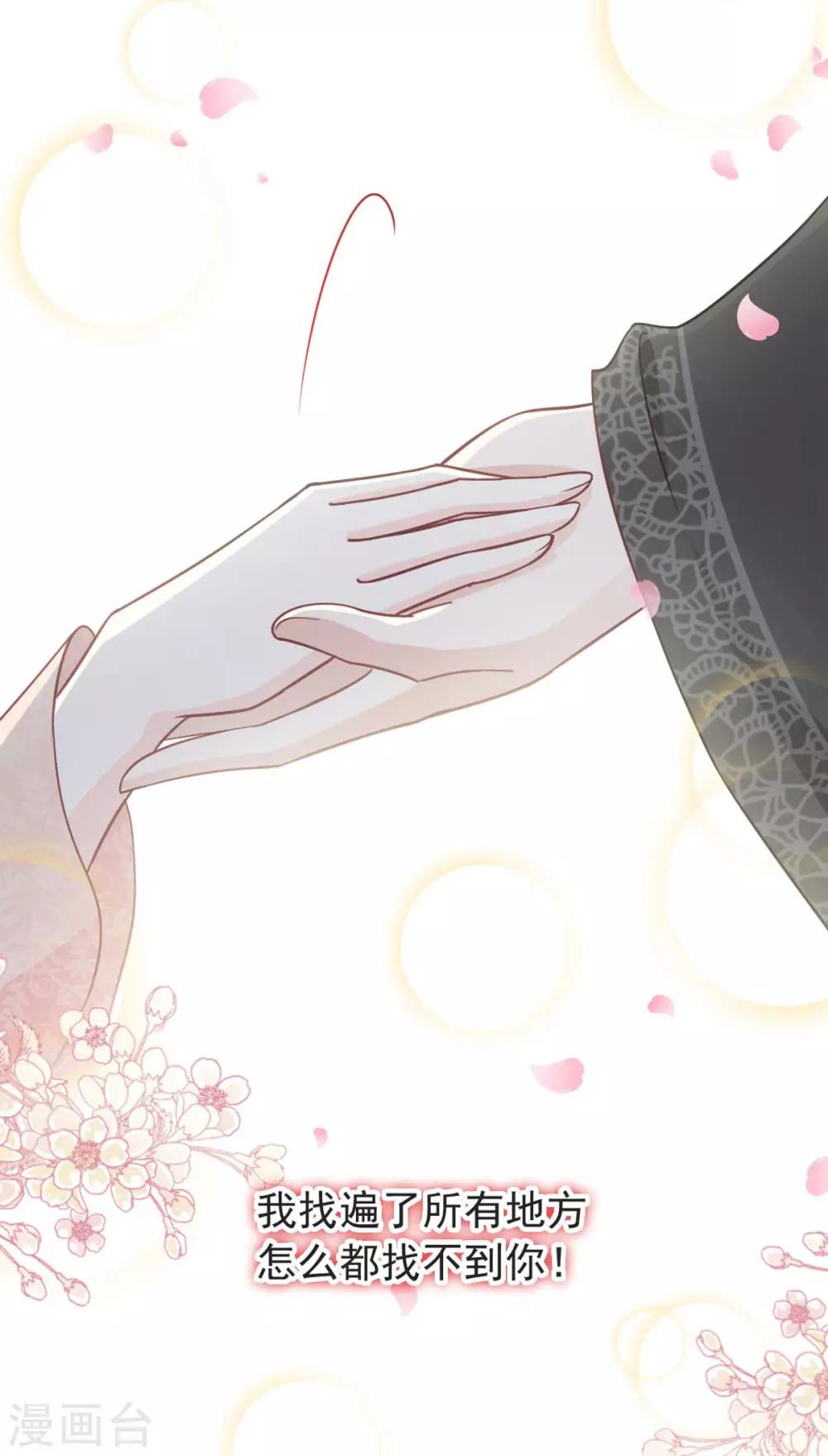 天下第一宠韩漫全集-第74话 胖一些抱起来才舒服无删减无遮挡章节图片 