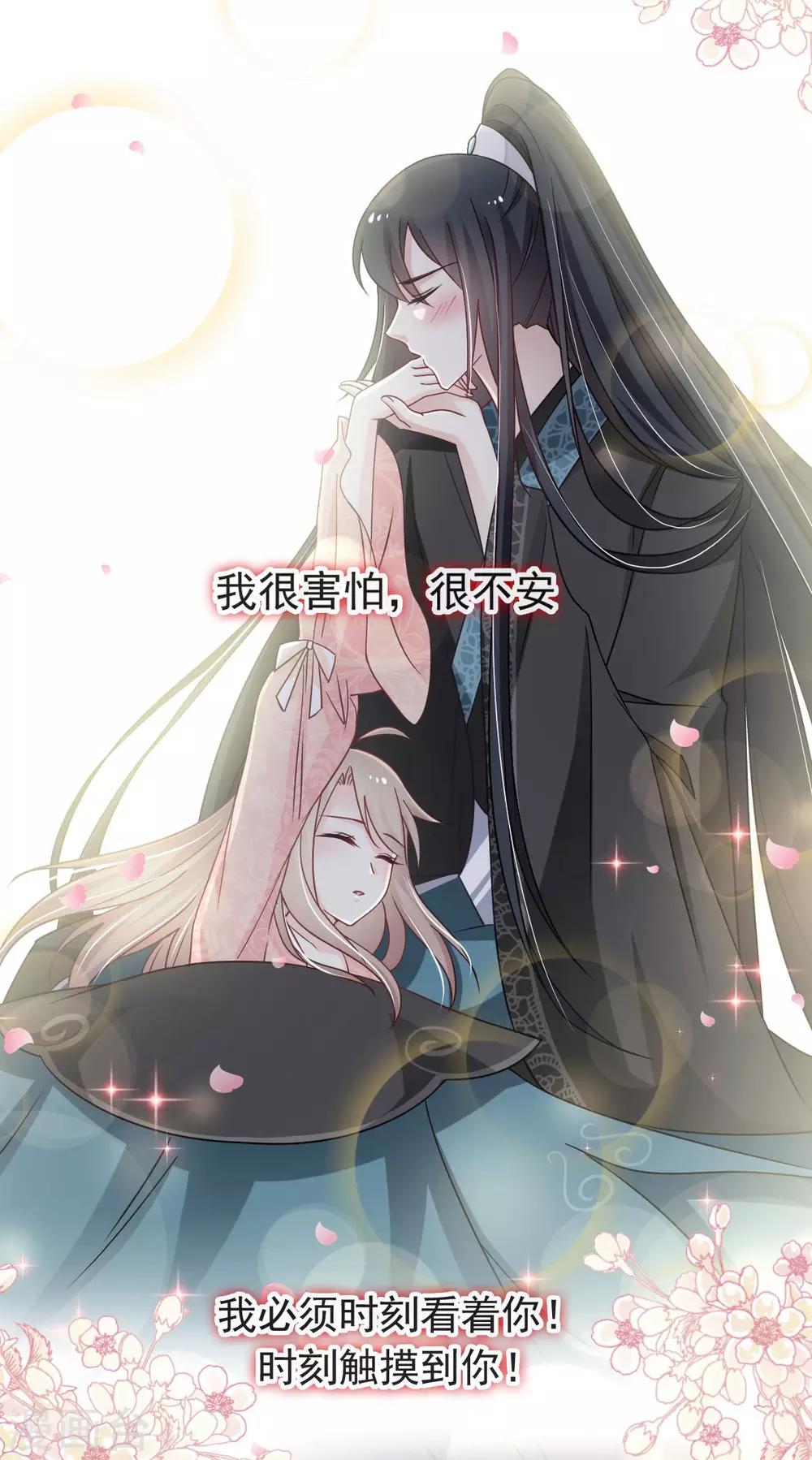 天下第一宠韩漫全集-第74话 胖一些抱起来才舒服无删减无遮挡章节图片 