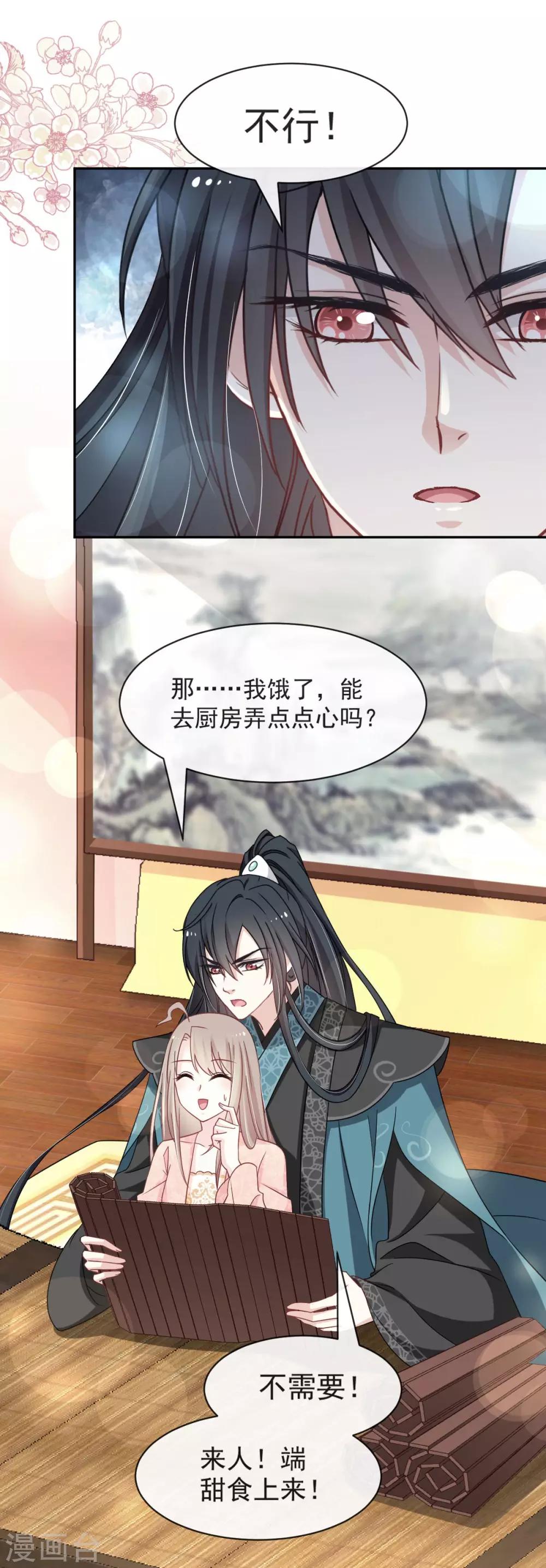 天下第一宠韩漫全集-第74话 胖一些抱起来才舒服无删减无遮挡章节图片 