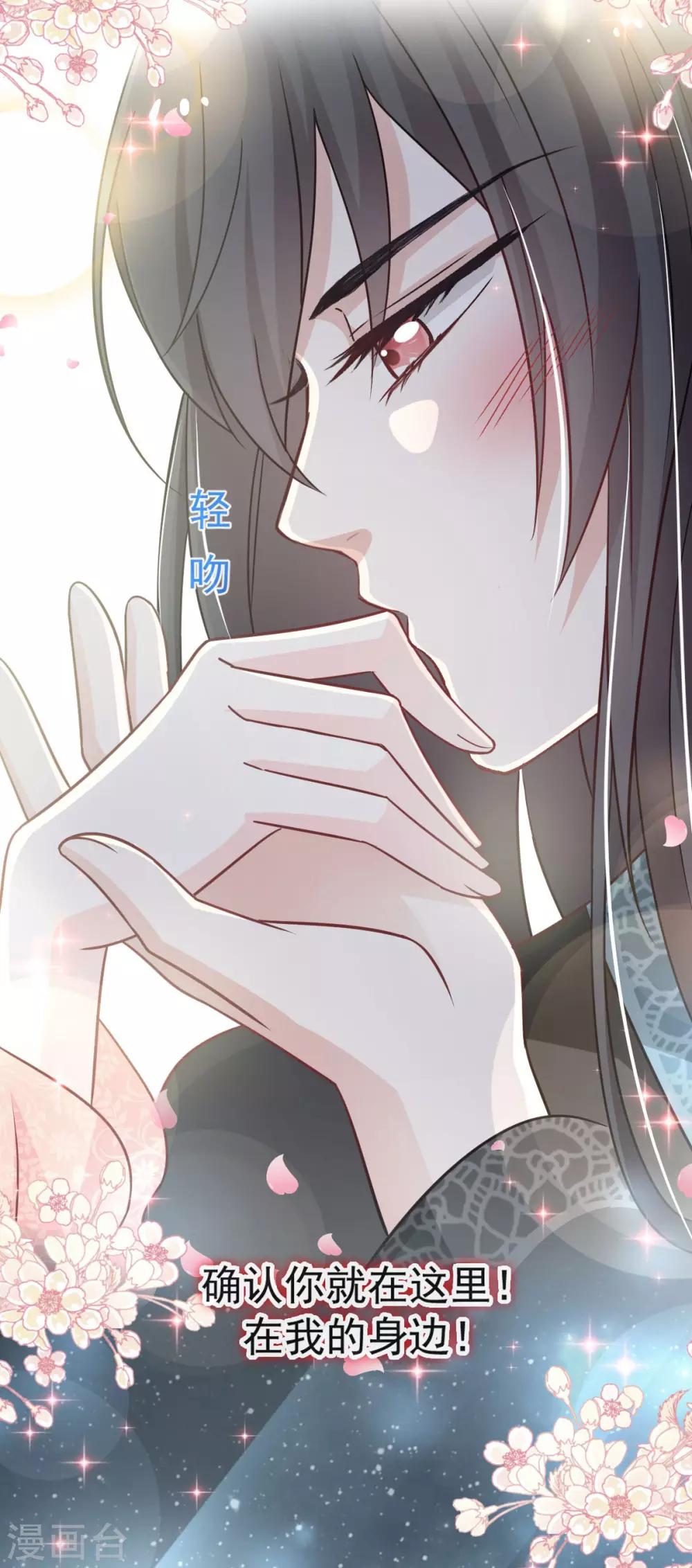天下第一宠韩漫全集-第74话 胖一些抱起来才舒服无删减无遮挡章节图片 