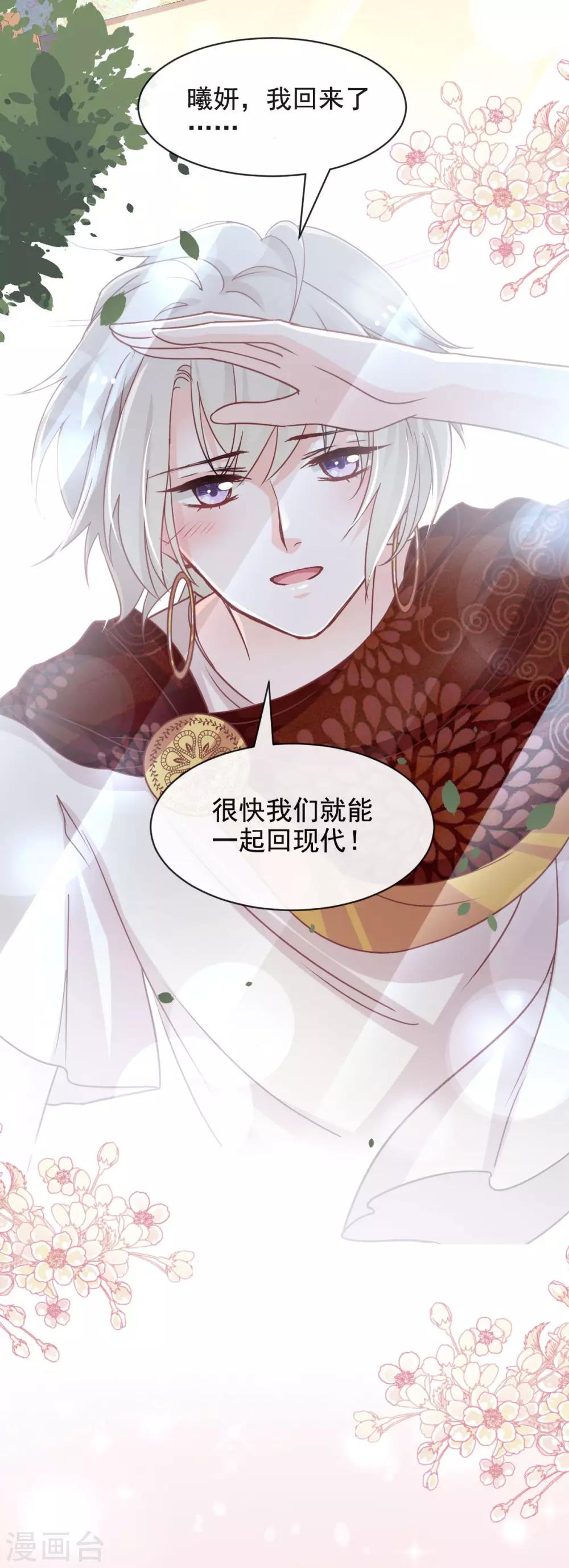 天下第一宠韩漫全集-第74话 胖一些抱起来才舒服无删减无遮挡章节图片 