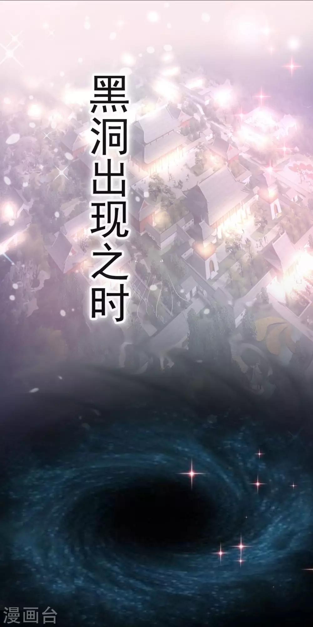 天下第一宠韩漫全集-第74话 胖一些抱起来才舒服无删减无遮挡章节图片 