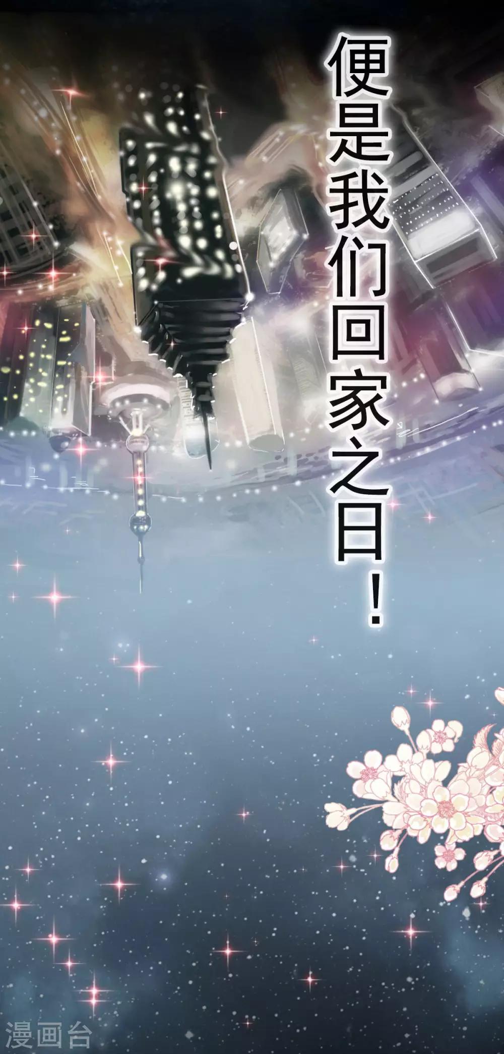 天下第一宠韩漫全集-第74话 胖一些抱起来才舒服无删减无遮挡章节图片 