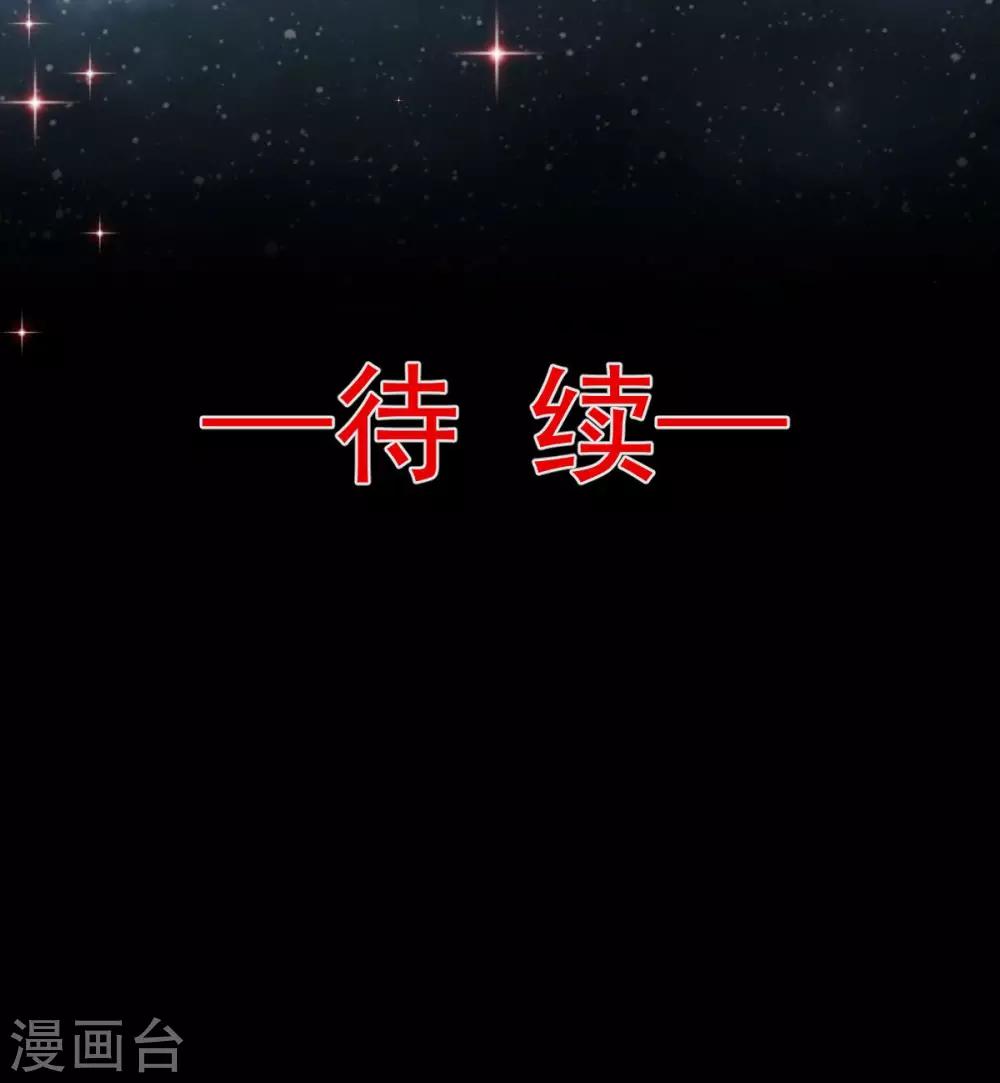 天下第一宠韩漫全集-第74话 胖一些抱起来才舒服无删减无遮挡章节图片 
