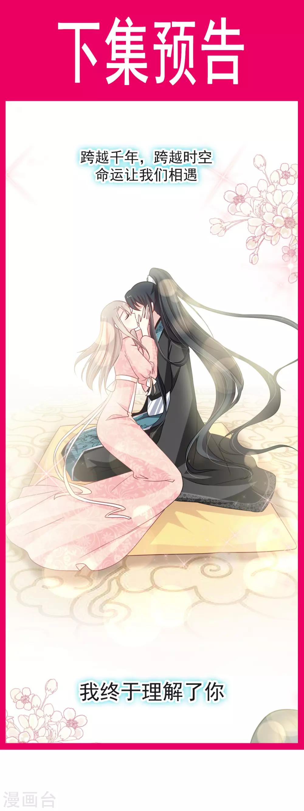 天下第一宠韩漫全集-第74话 胖一些抱起来才舒服无删减无遮挡章节图片 