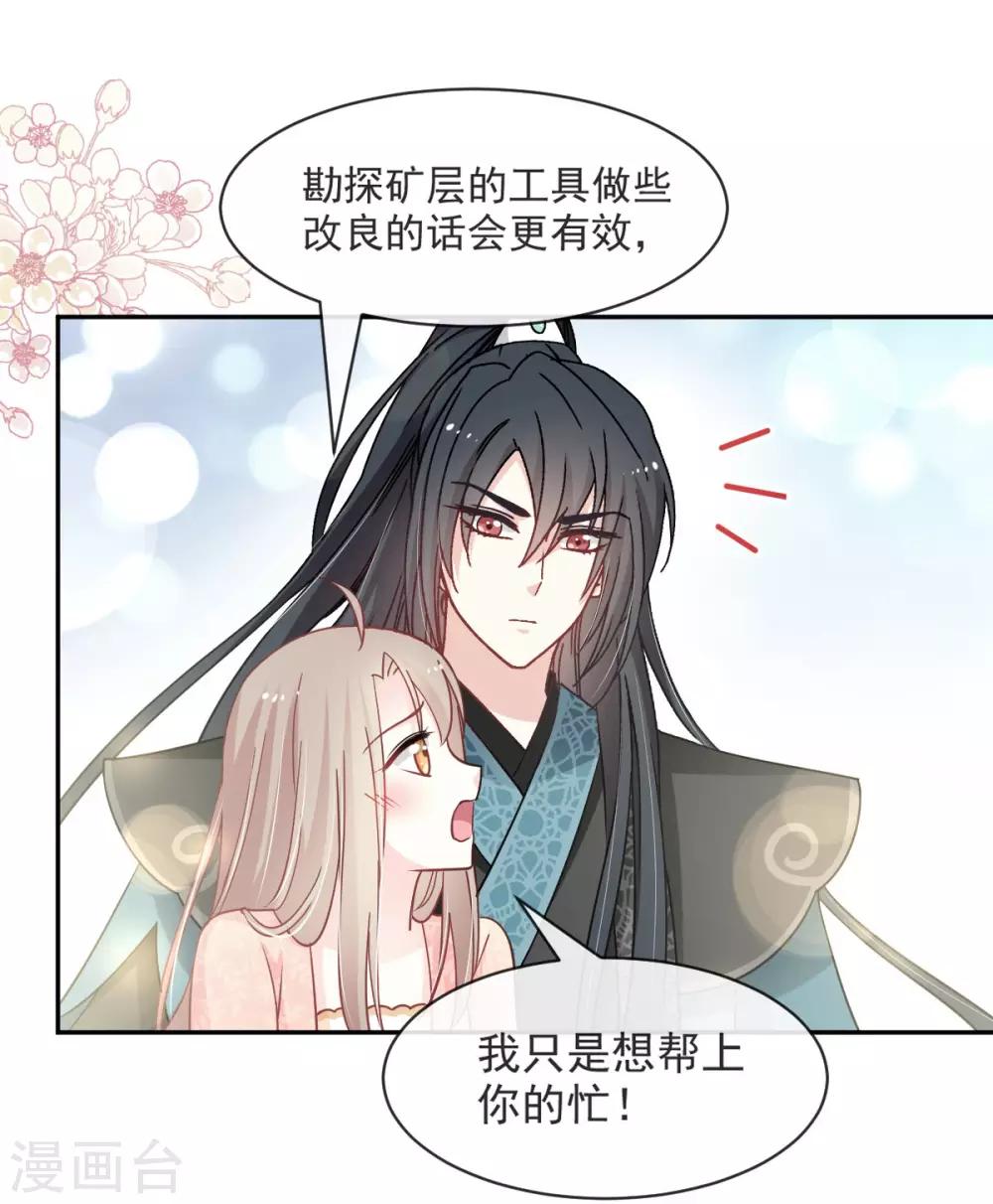 天下第一宠韩漫全集-第74话 胖一些抱起来才舒服无删减无遮挡章节图片 