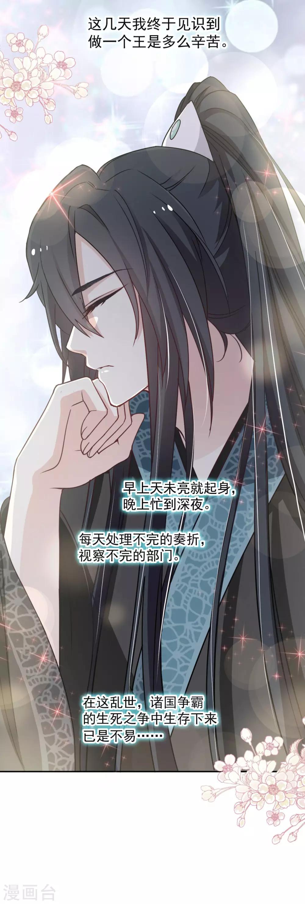 天下第一宠韩漫全集-第75话 爱你的霸道又温柔无删减无遮挡章节图片 