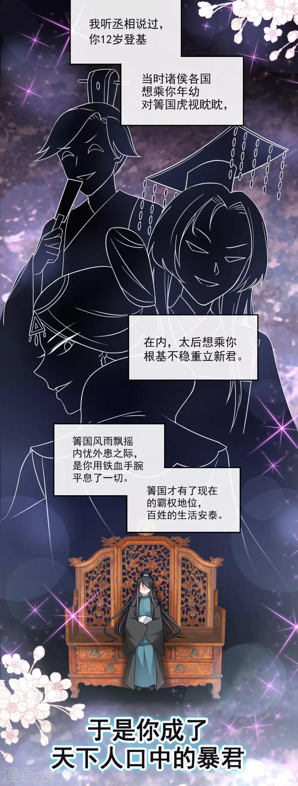 天下第一宠韩漫全集-第75话 爱你的霸道又温柔无删减无遮挡章节图片 