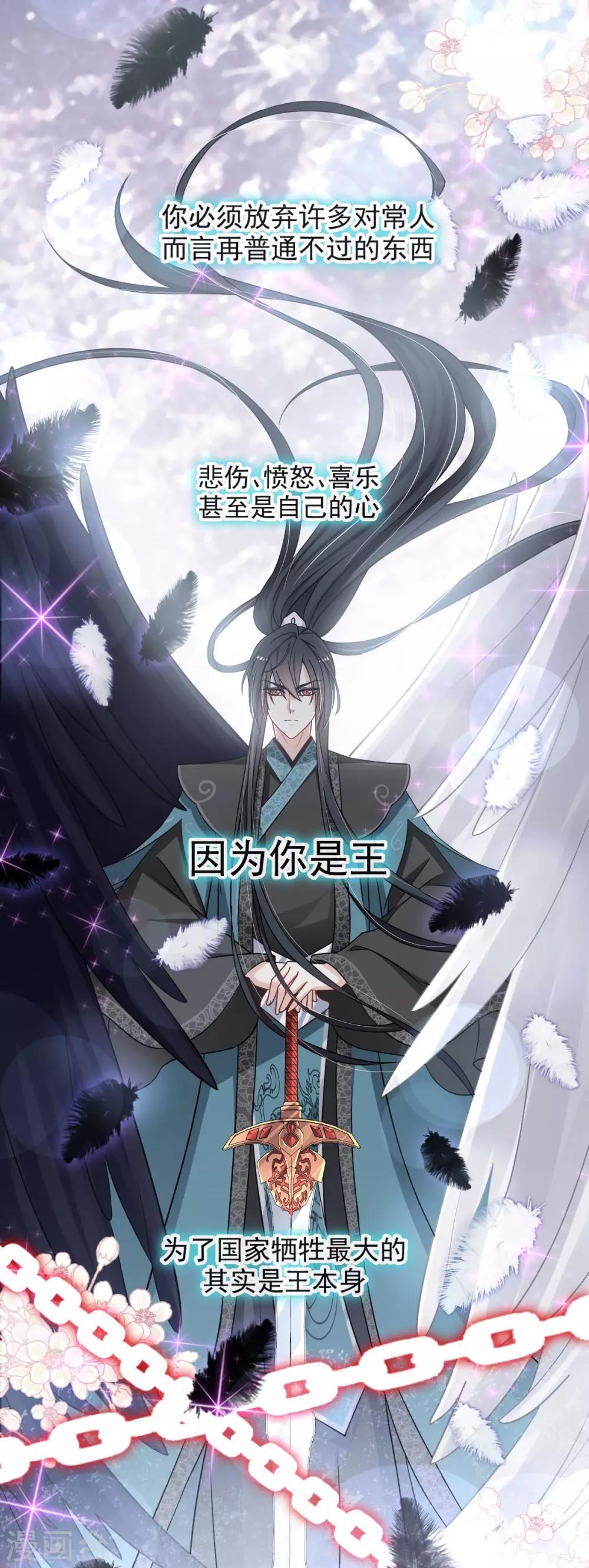 天下第一宠韩漫全集-第75话 爱你的霸道又温柔无删减无遮挡章节图片 