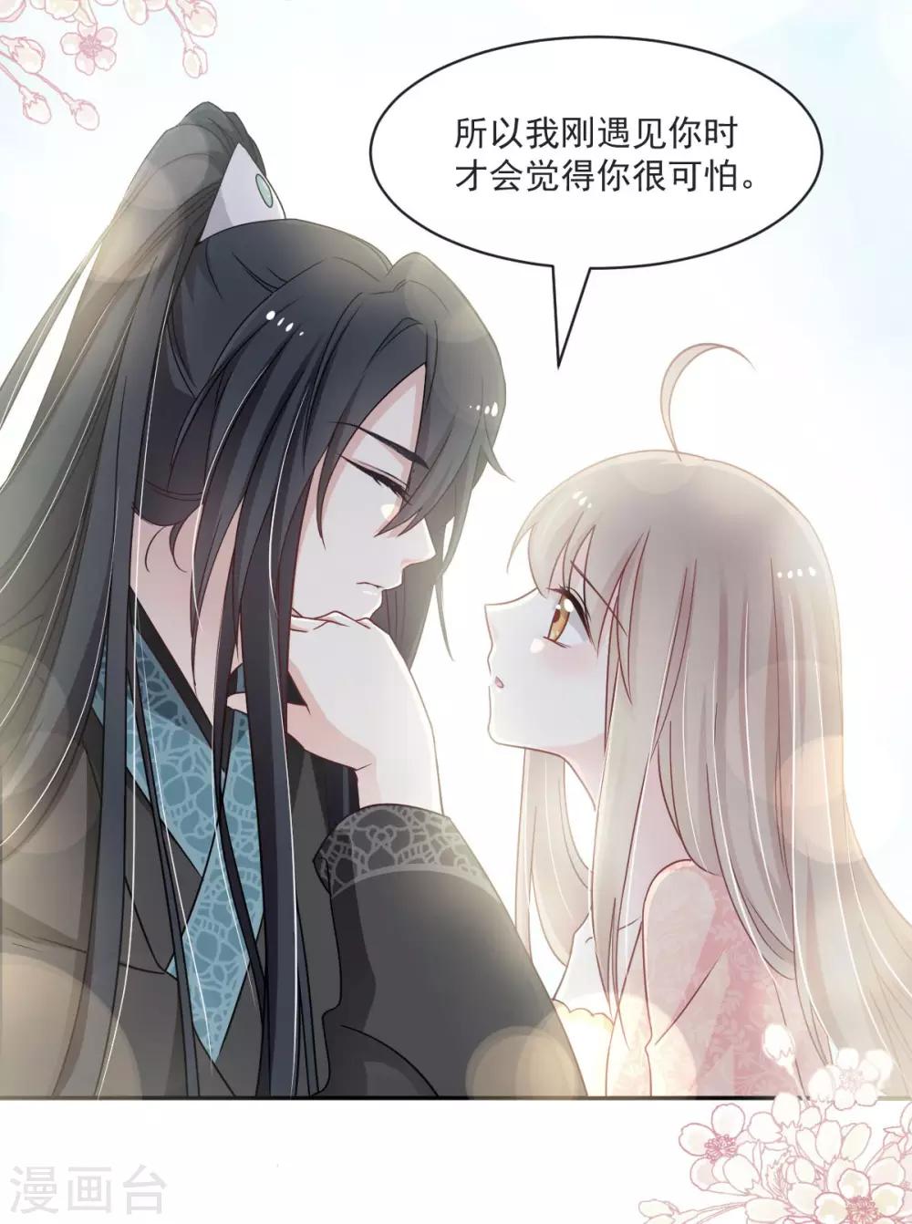 天下第一宠韩漫全集-第75话 爱你的霸道又温柔无删减无遮挡章节图片 