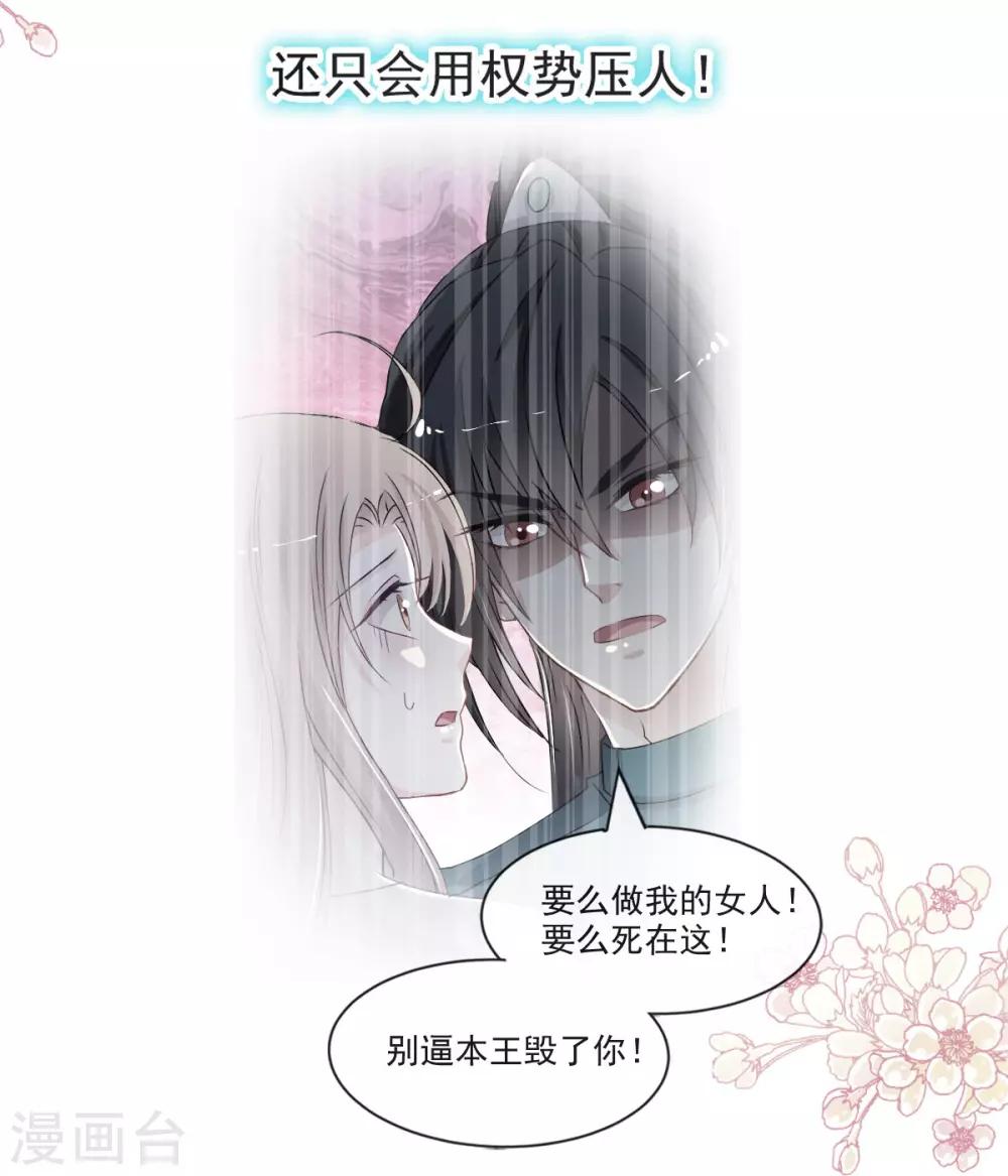 天下第一宠韩漫全集-第75话 爱你的霸道又温柔无删减无遮挡章节图片 