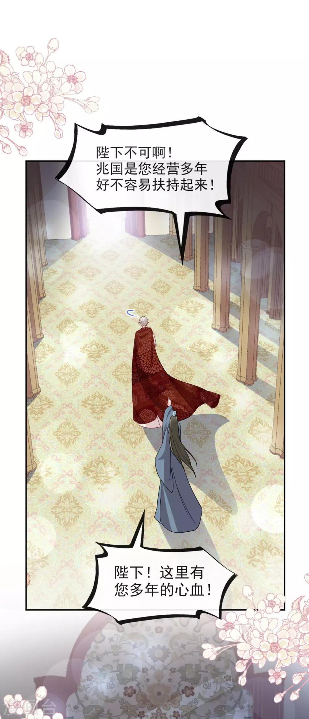 天下第一宠韩漫全集-第75话 爱你的霸道又温柔无删减无遮挡章节图片 