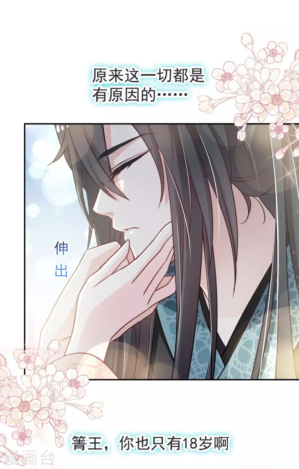 天下第一宠韩漫全集-第75话 爱你的霸道又温柔无删减无遮挡章节图片 