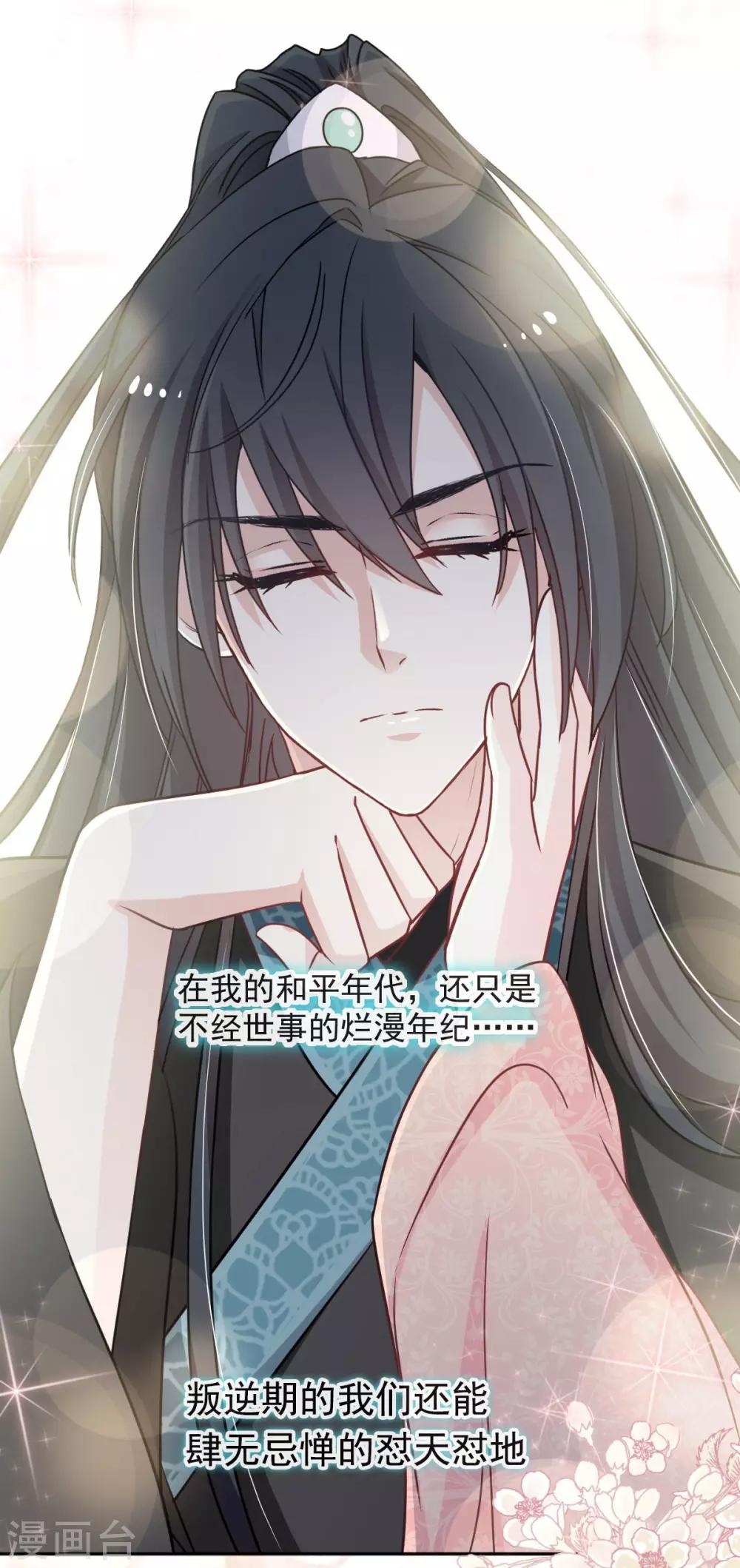 天下第一宠韩漫全集-第75话 爱你的霸道又温柔无删减无遮挡章节图片 