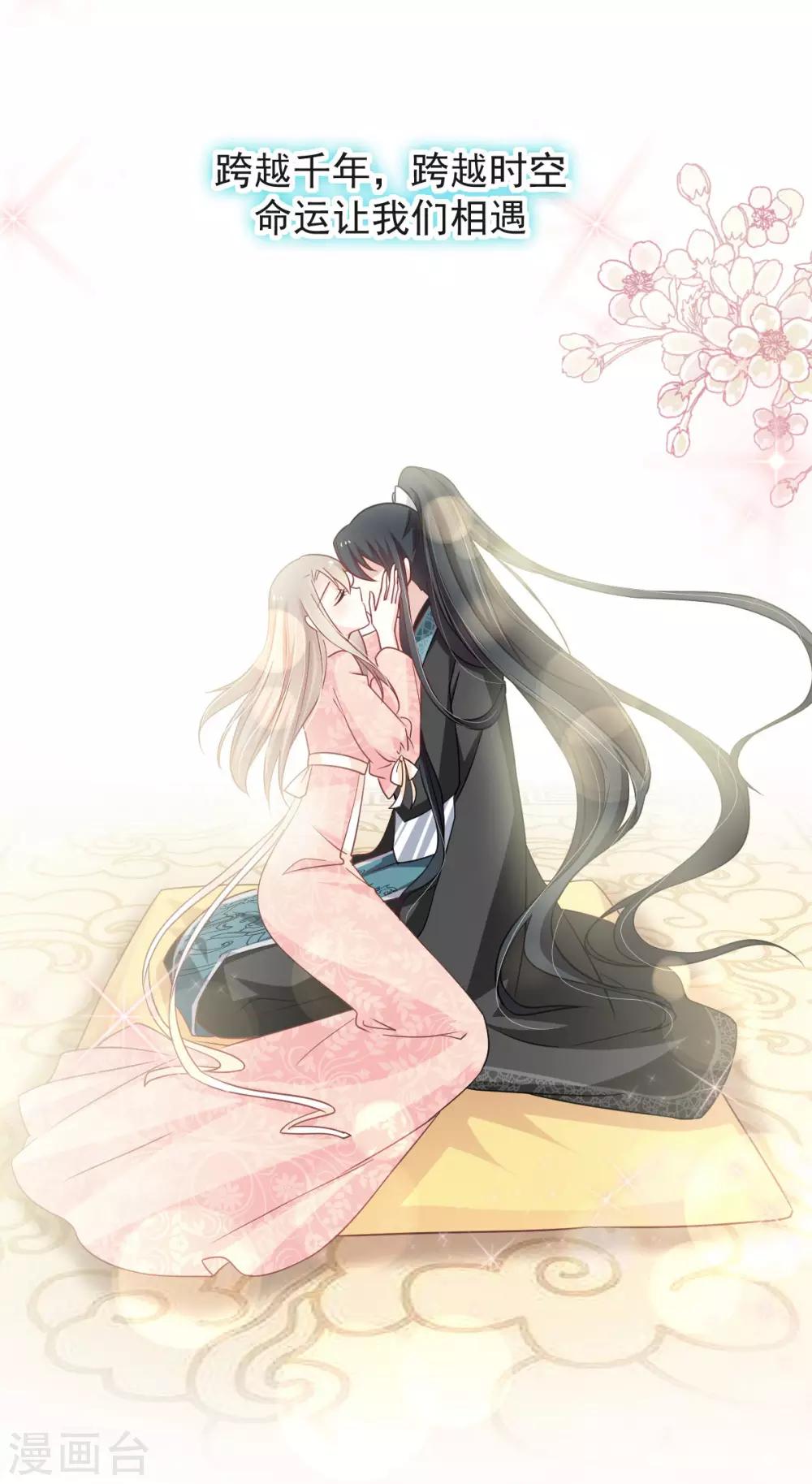天下第一宠韩漫全集-第75话 爱你的霸道又温柔无删减无遮挡章节图片 