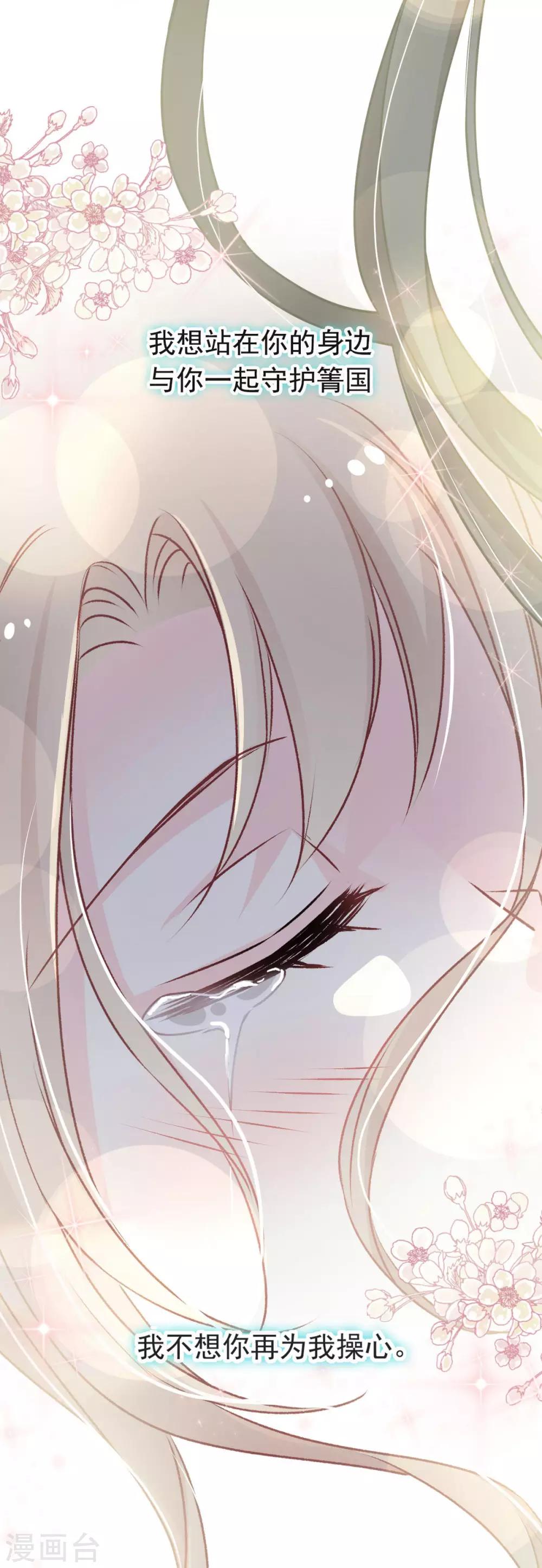 天下第一宠韩漫全集-第75话 爱你的霸道又温柔无删减无遮挡章节图片 