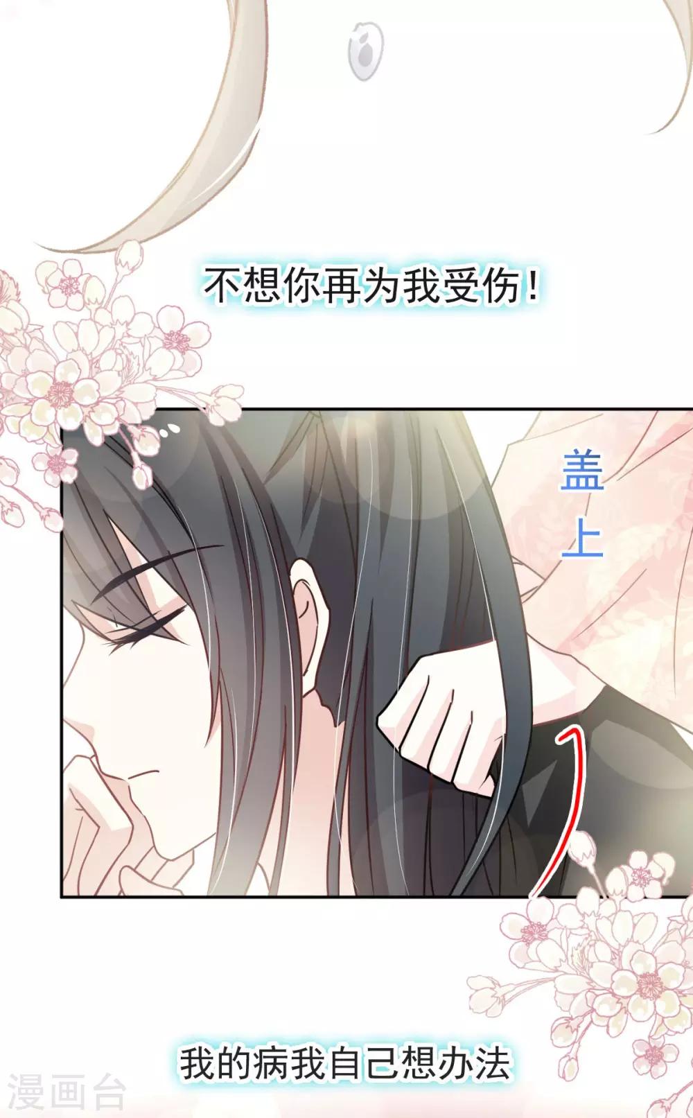 天下第一宠韩漫全集-第75话 爱你的霸道又温柔无删减无遮挡章节图片 