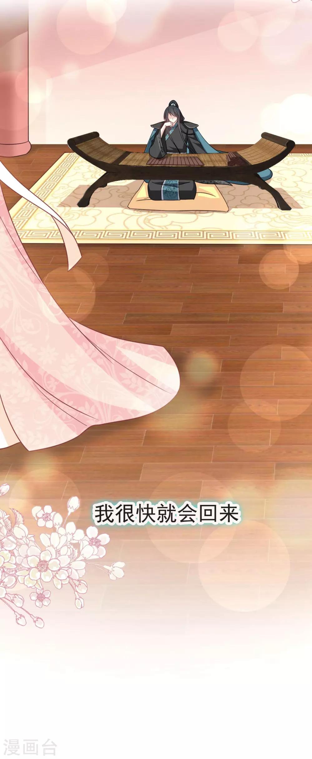 天下第一宠韩漫全集-第75话 爱你的霸道又温柔无删减无遮挡章节图片 