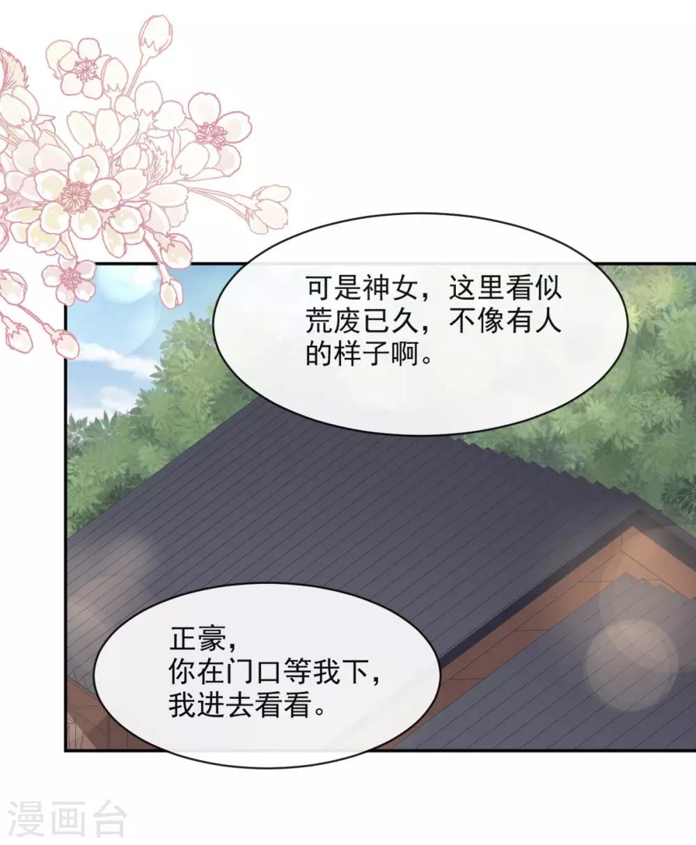 天下第一宠韩漫全集-第75话 爱你的霸道又温柔无删减无遮挡章节图片 
