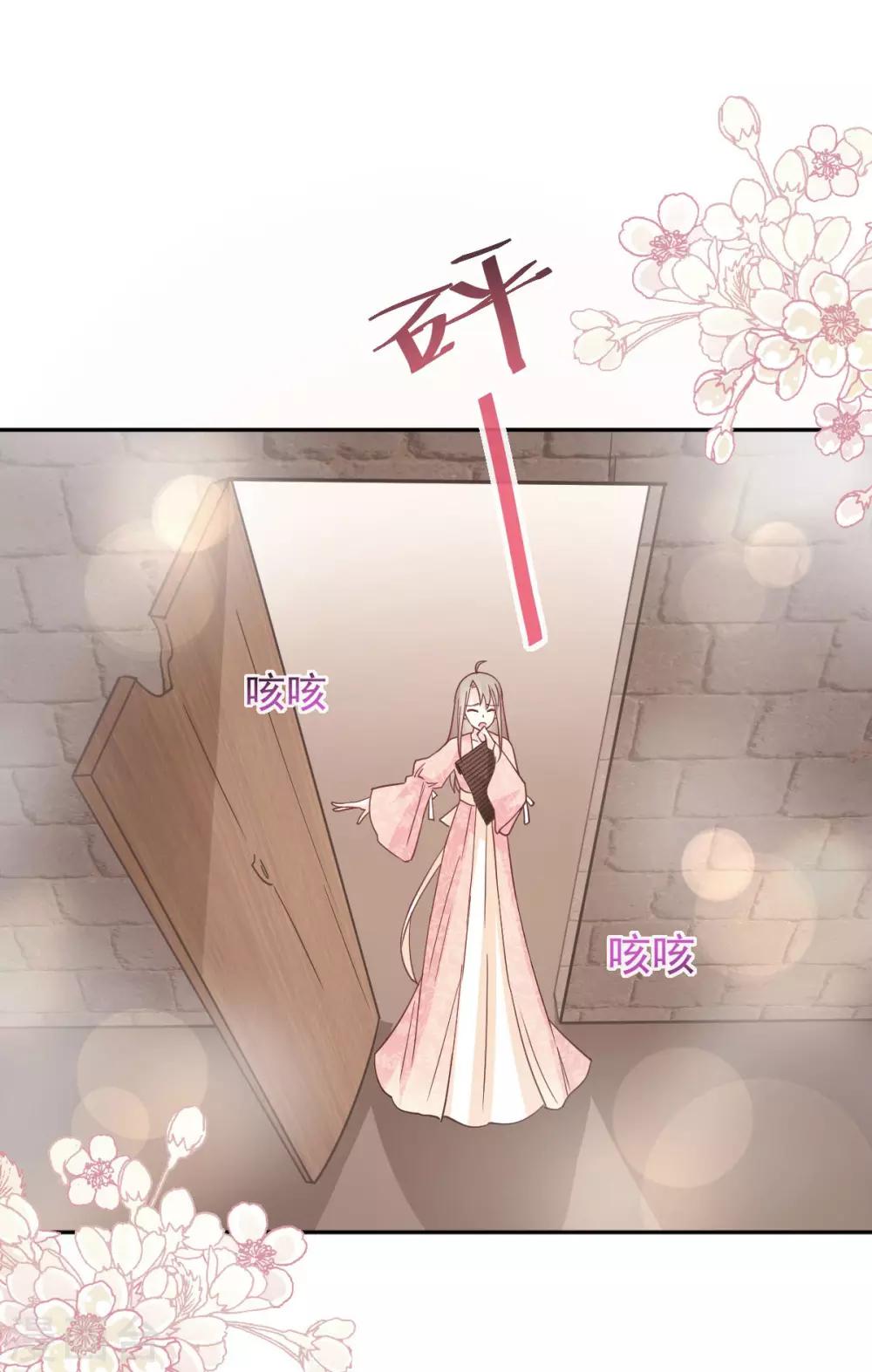 天下第一宠韩漫全集-第75话 爱你的霸道又温柔无删减无遮挡章节图片 
