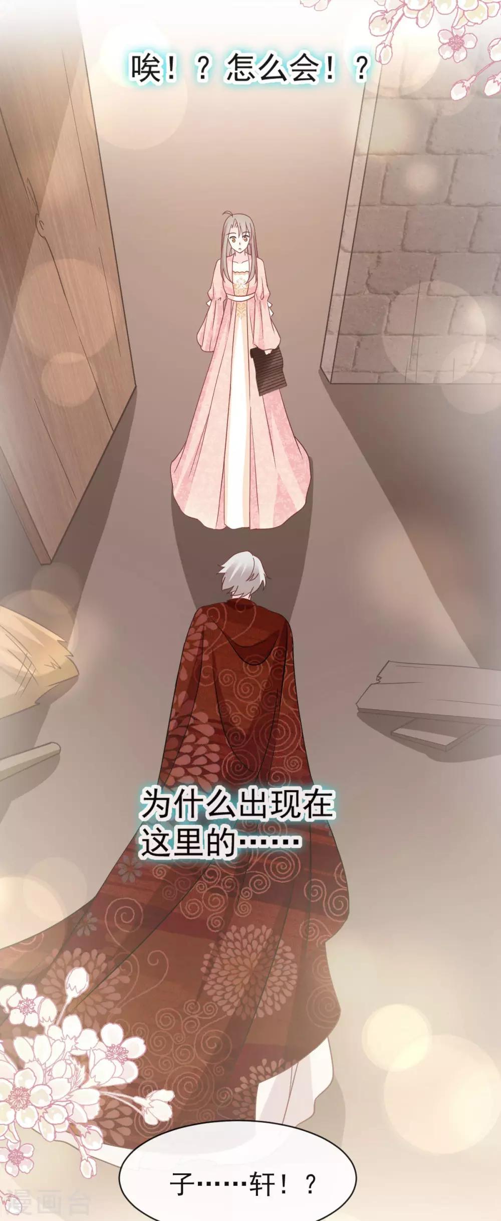 天下第一宠韩漫全集-第75话 爱你的霸道又温柔无删减无遮挡章节图片 