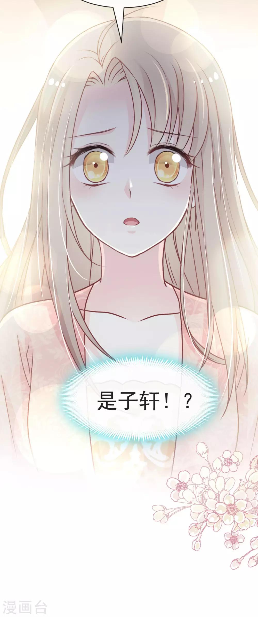 天下第一宠韩漫全集-第75话 爱你的霸道又温柔无删减无遮挡章节图片 