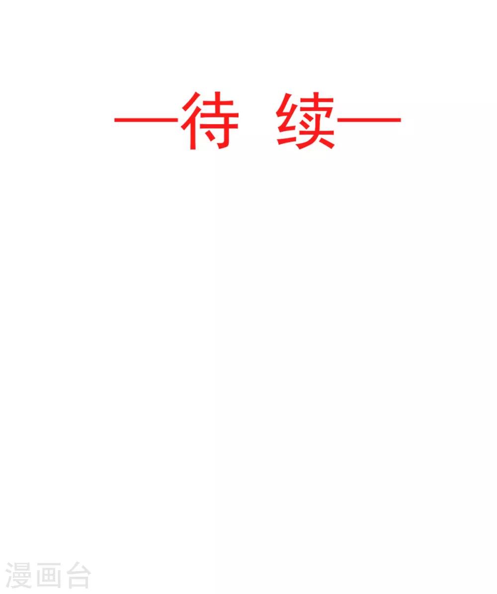 天下第一宠韩漫全集-第75话 爱你的霸道又温柔无删减无遮挡章节图片 