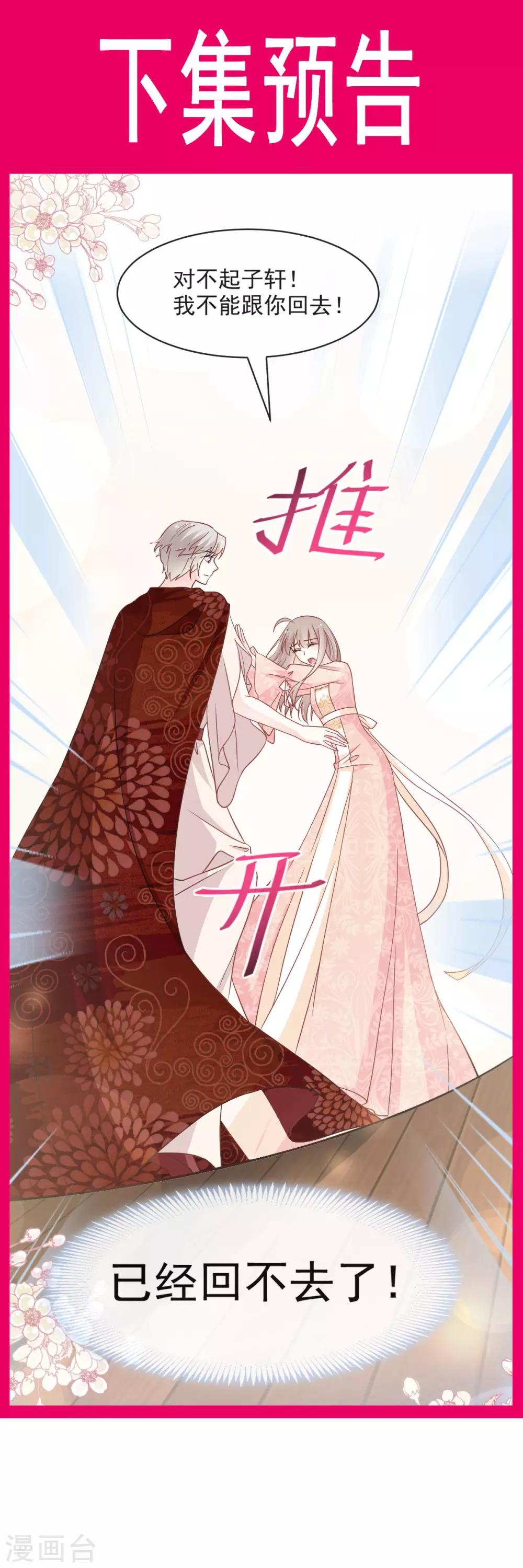 天下第一宠韩漫全集-第75话 爱你的霸道又温柔无删减无遮挡章节图片 