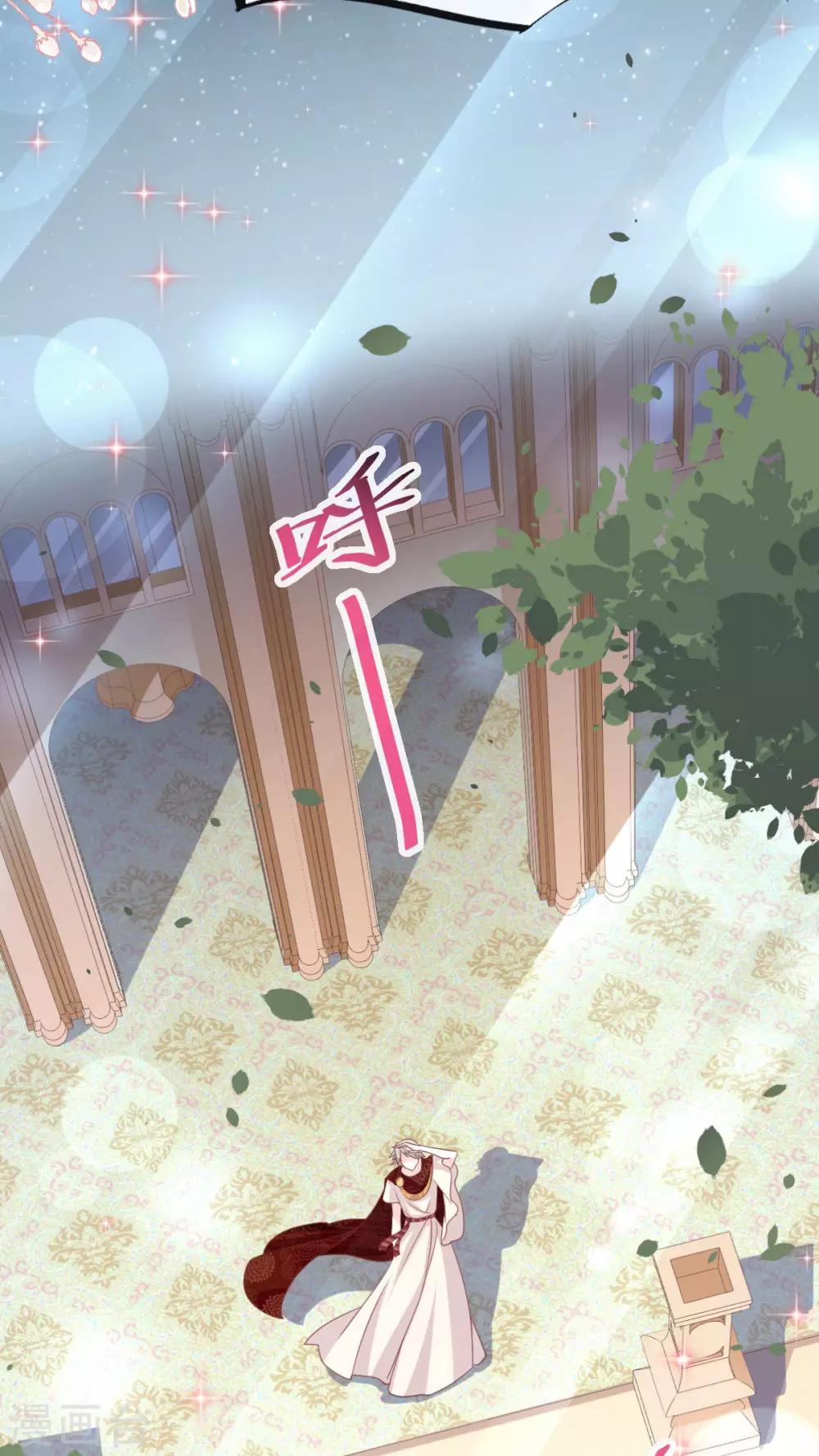 天下第一宠韩漫全集-第75话 爱你的霸道又温柔无删减无遮挡章节图片 