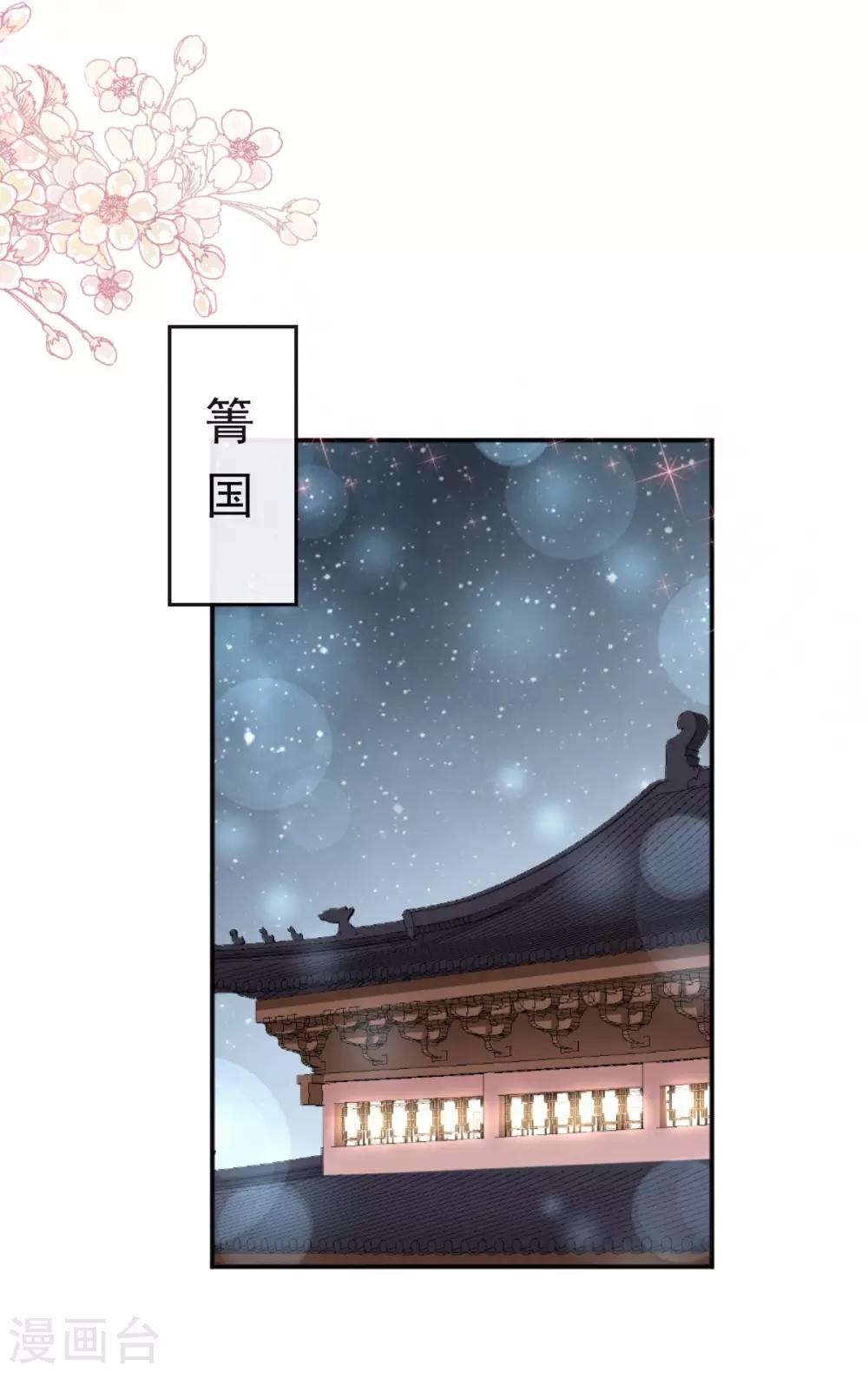 天下第一宠韩漫全集-第75话 爱你的霸道又温柔无删减无遮挡章节图片 