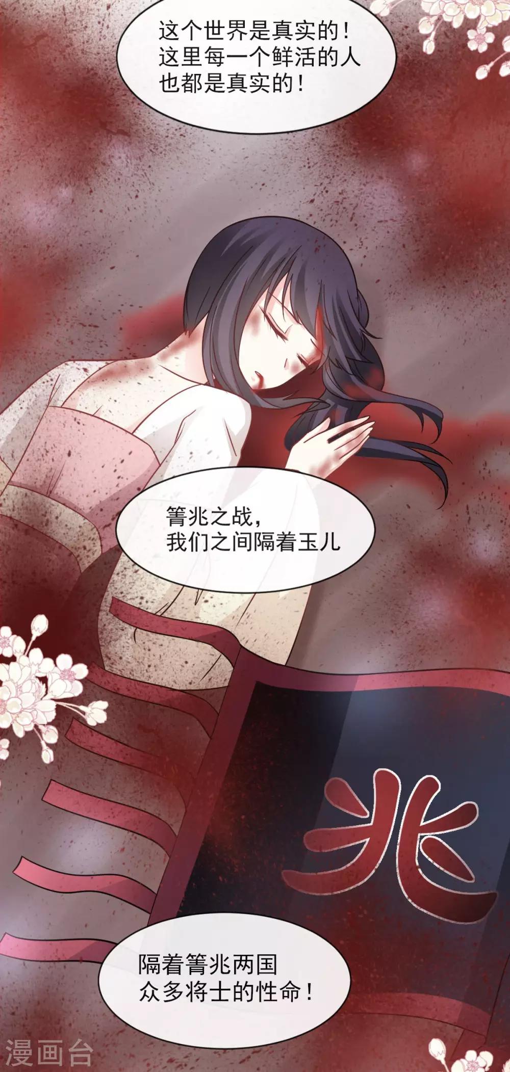 天下第一宠韩漫全集-第76话 让我弥补你无删减无遮挡章节图片 