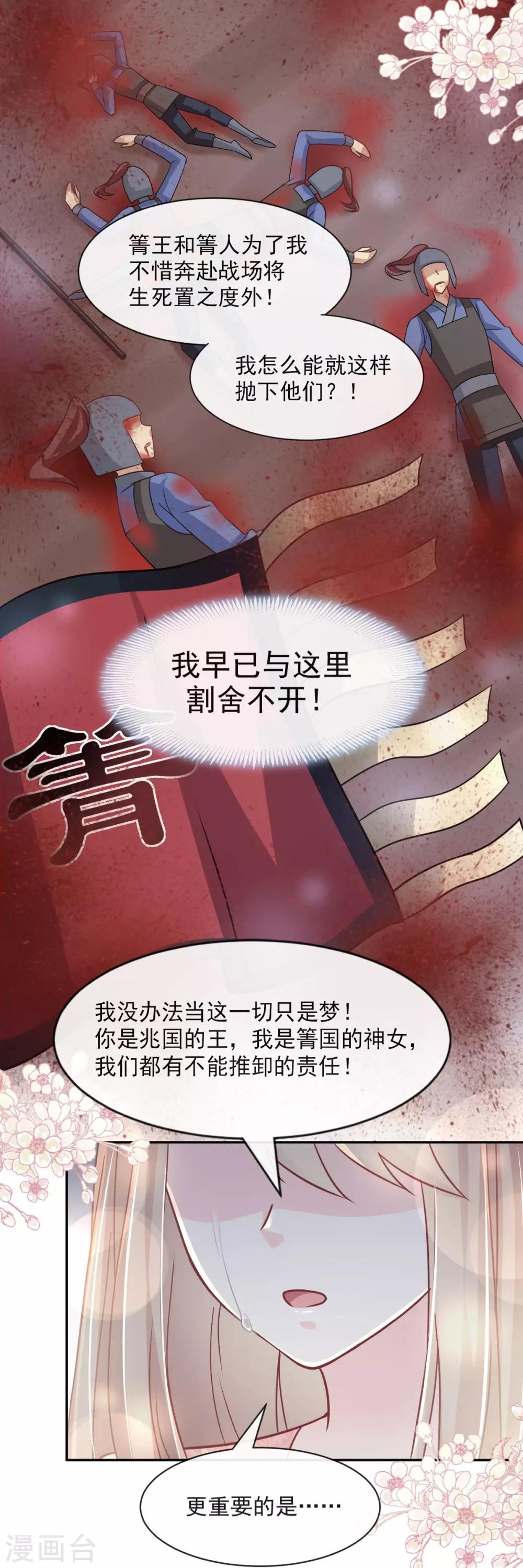 天下第一宠韩漫全集-第76话 让我弥补你无删减无遮挡章节图片 